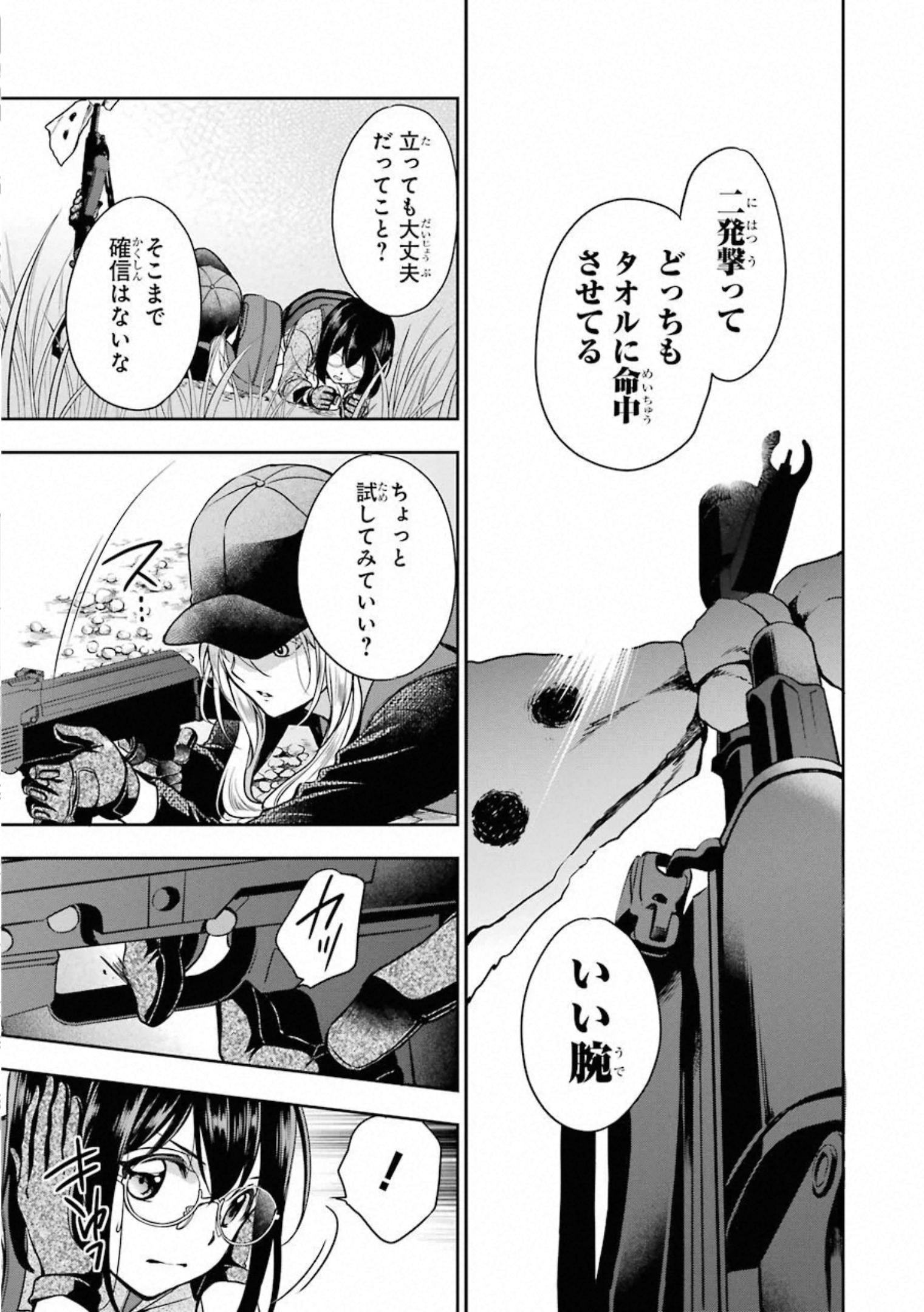 URA SEKAI PICNIC - raw - Chapter 26 - https://jpdd.ccdd.to/JPDD/urasekaipicnic/155449/cgzd4cdvxj4.jpg