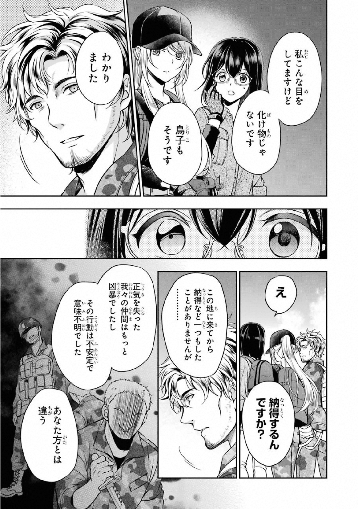 URA SEKAI PICNIC - raw - Chapter 26 - https://jpdd.ccdd.to/JPDD/urasekaipicnic/155449/clpo45genww.jpg