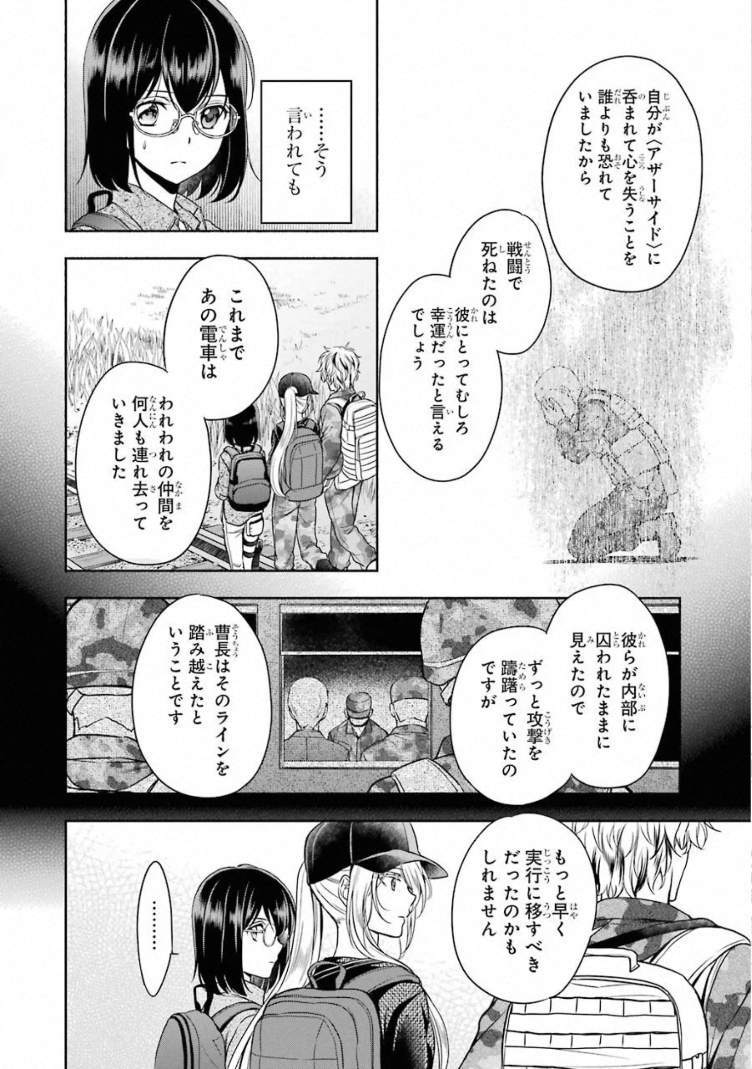 URA SEKAI PICNIC - raw - Chapter 26 - https://jpdd.ccdd.to/JPDD/urasekaipicnic/155449/cs1xoayxtnv.jpg