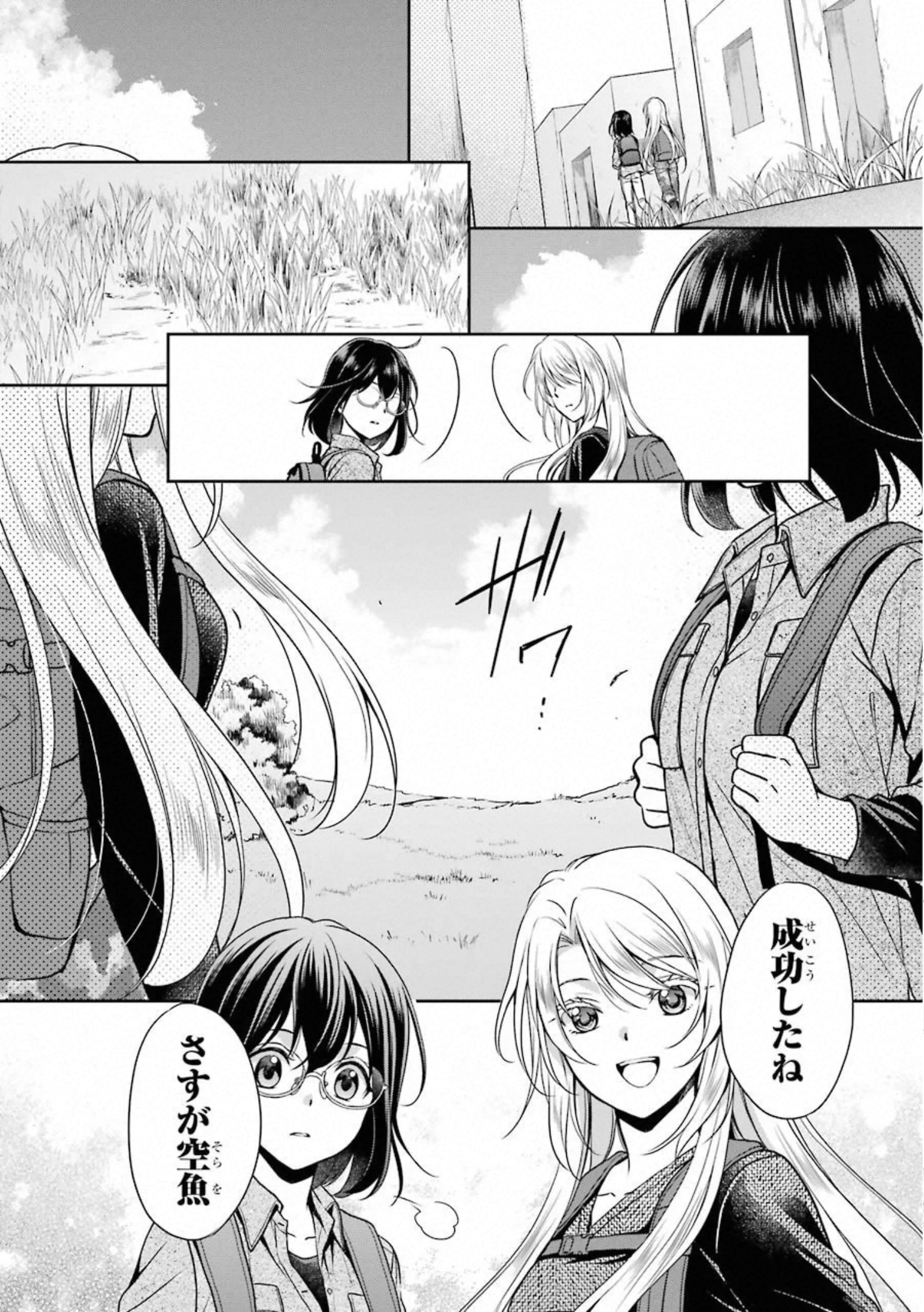 URA SEKAI PICNIC - raw - Chapter 26 - https://jpdd.ccdd.to/JPDD/urasekaipicnic/155449/dunqreoc055.jpg