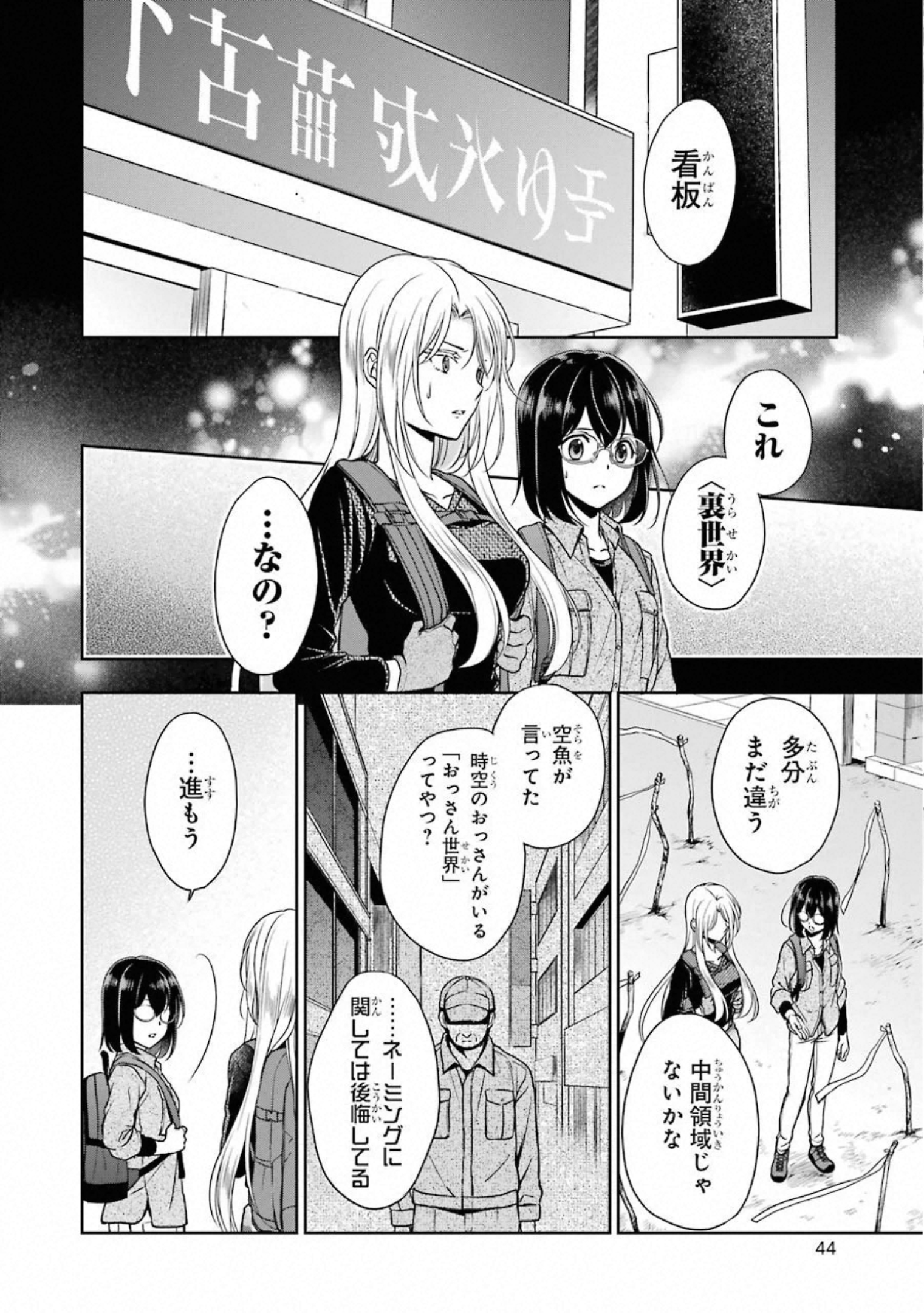 URA SEKAI PICNIC - raw - Chapter 26 - https://jpdd.ccdd.to/JPDD/urasekaipicnic/155449/jbbqdhtsgz1.jpg
