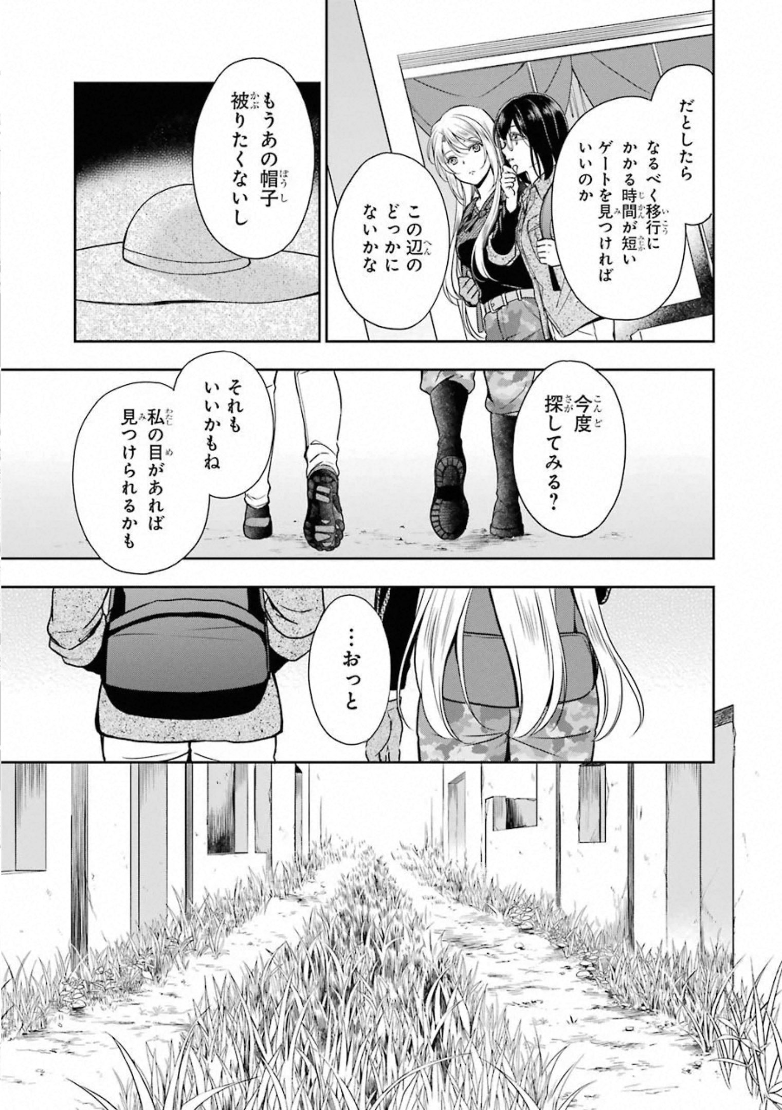 URA SEKAI PICNIC - raw - Chapter 26 - https://jpdd.ccdd.to/JPDD/urasekaipicnic/155449/k1gtsx4m1ag.jpg