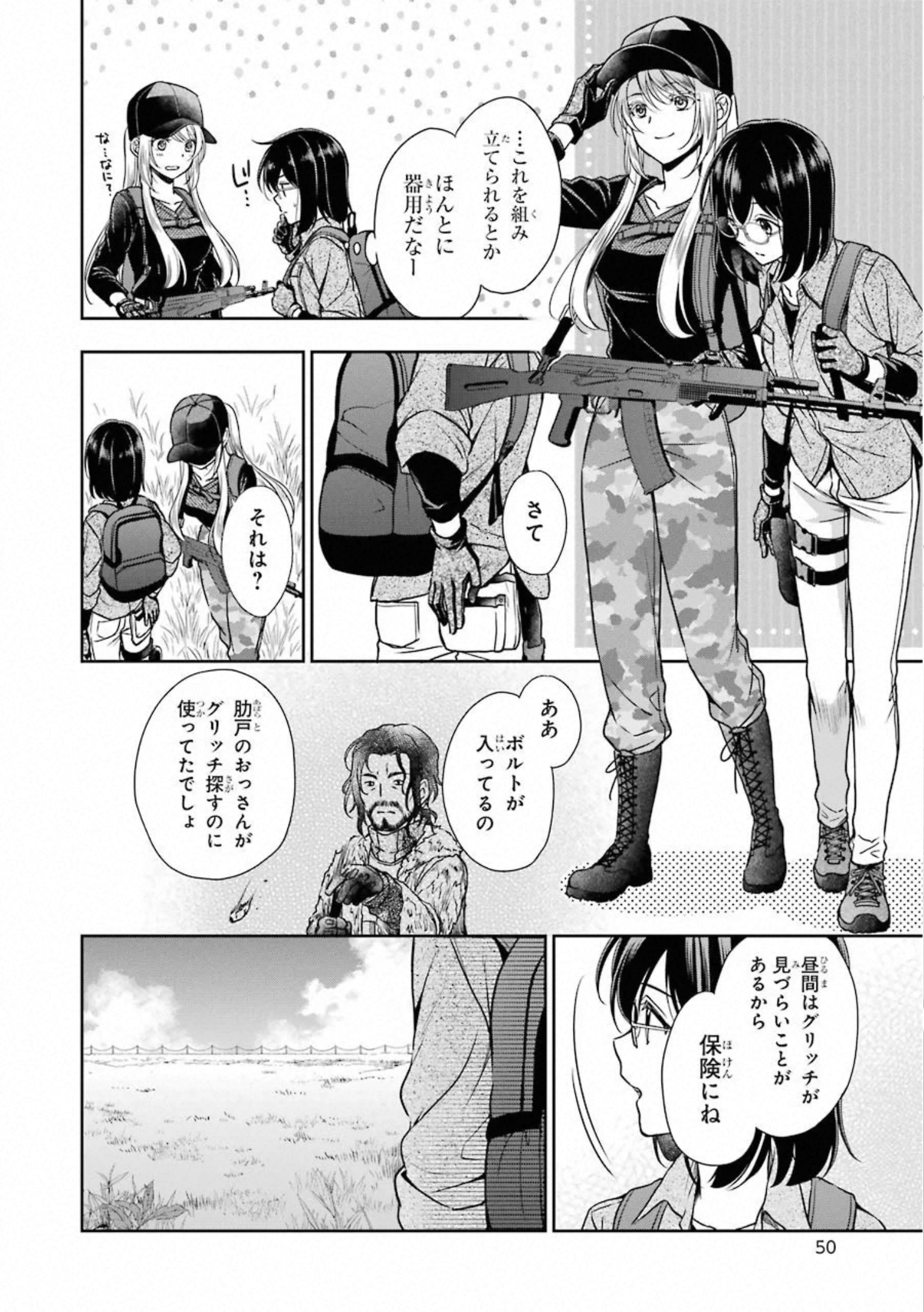 URA SEKAI PICNIC - raw - Chapter 26 - https://jpdd.ccdd.to/JPDD/urasekaipicnic/155449/kcsf3fpxxsb.jpg