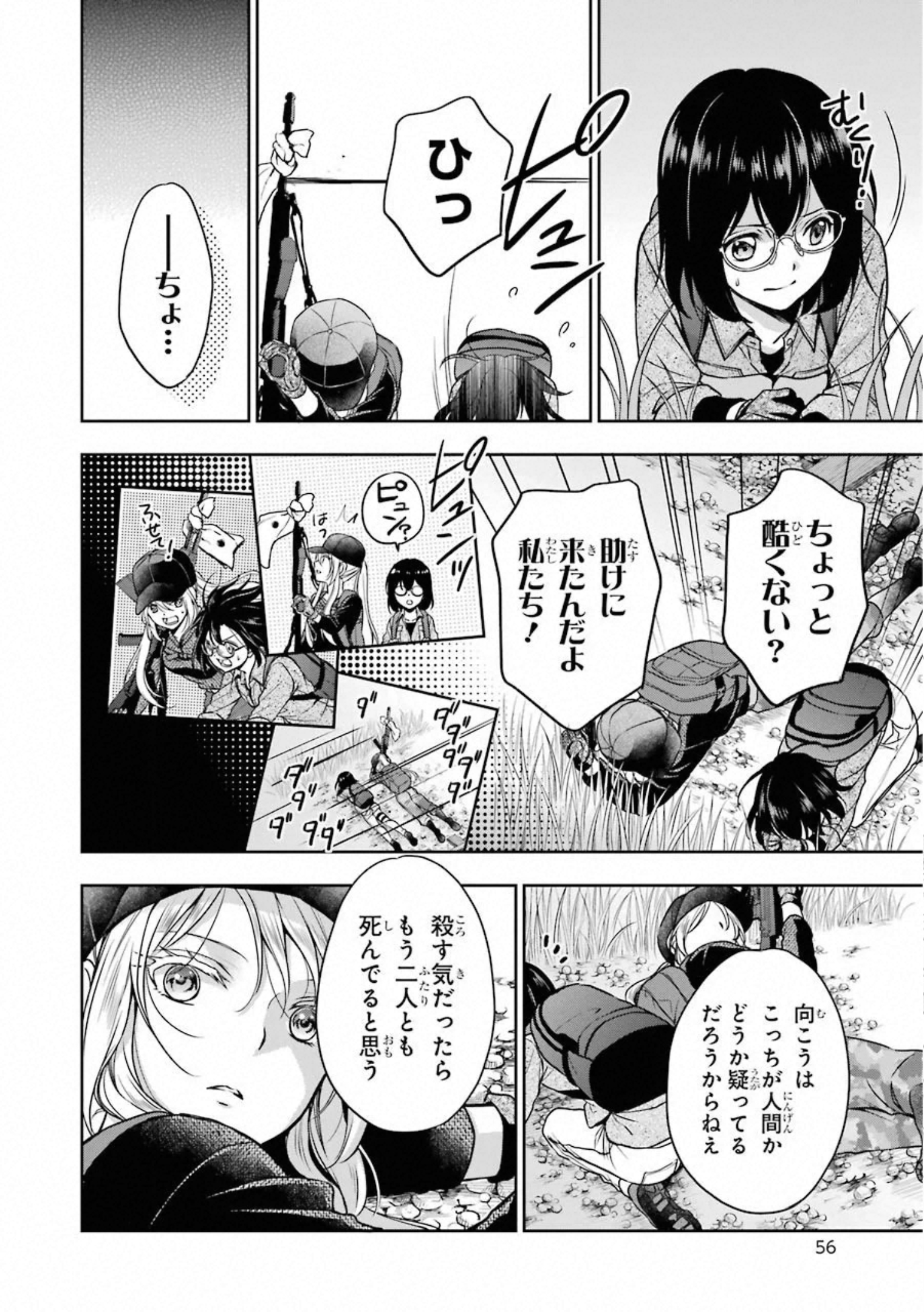 URA SEKAI PICNIC - raw - Chapter 26 - https://jpdd.ccdd.to/JPDD/urasekaipicnic/155449/ltoznyrgu0h.jpg