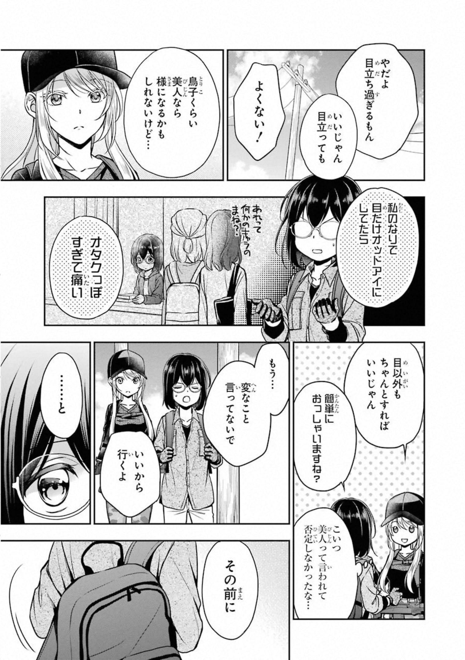 URA SEKAI PICNIC - raw - Chapter 26 - https://jpdd.ccdd.to/JPDD/urasekaipicnic/155449/nh3244x1kdk.jpg