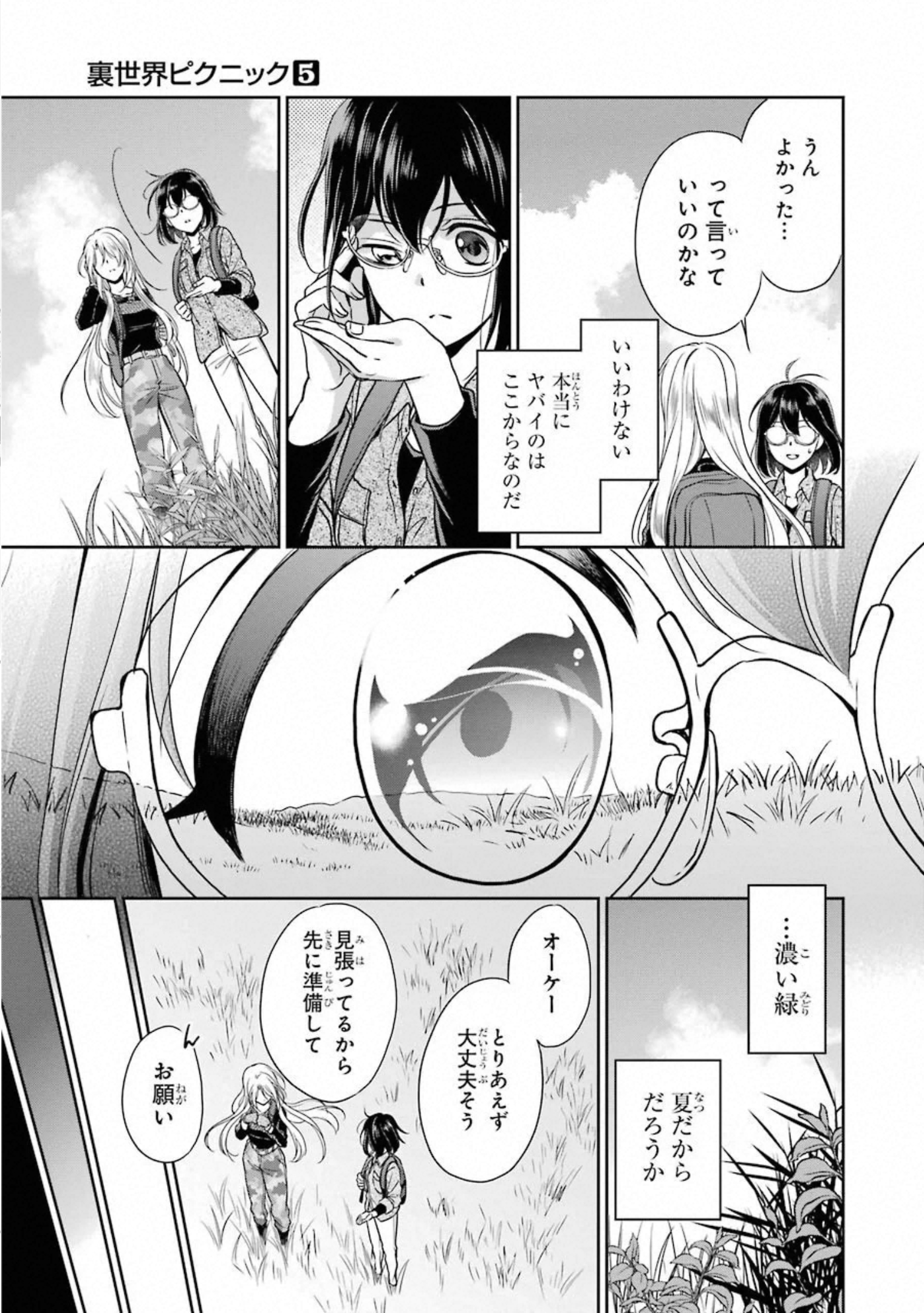 URA SEKAI PICNIC - raw - Chapter 26 - https://jpdd.ccdd.to/JPDD/urasekaipicnic/155449/nmmxgt4fkui.jpg