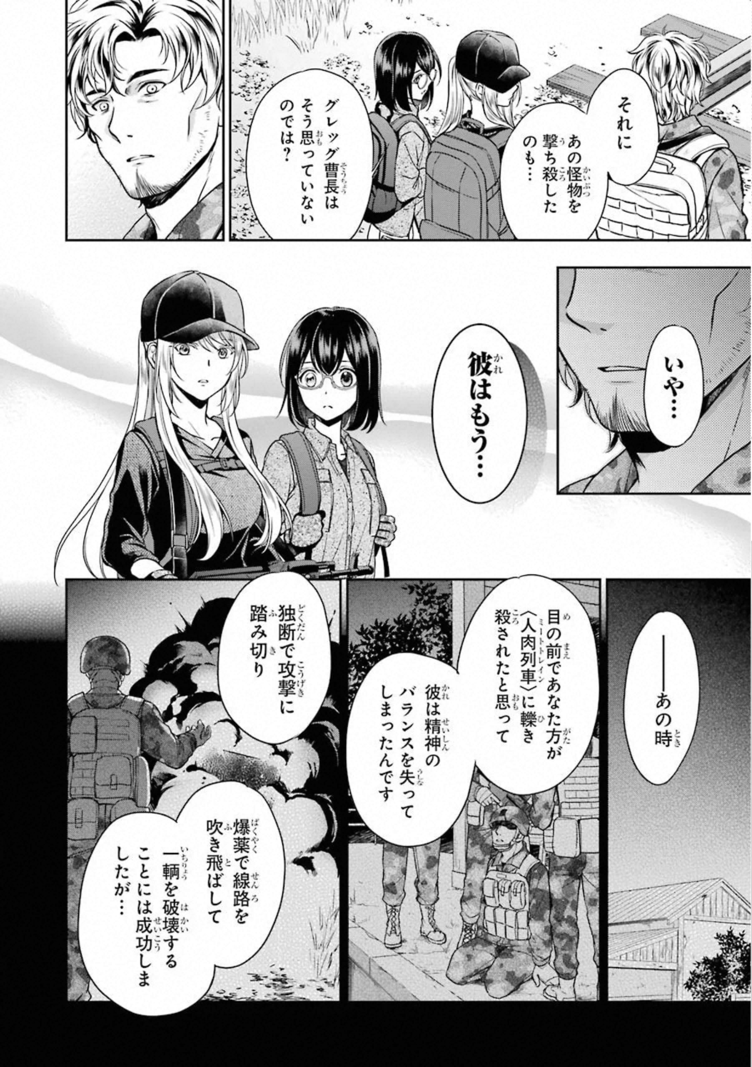 URA SEKAI PICNIC - raw - Chapter 26 - https://jpdd.ccdd.to/JPDD/urasekaipicnic/155449/owlhwxazs1t.jpg
