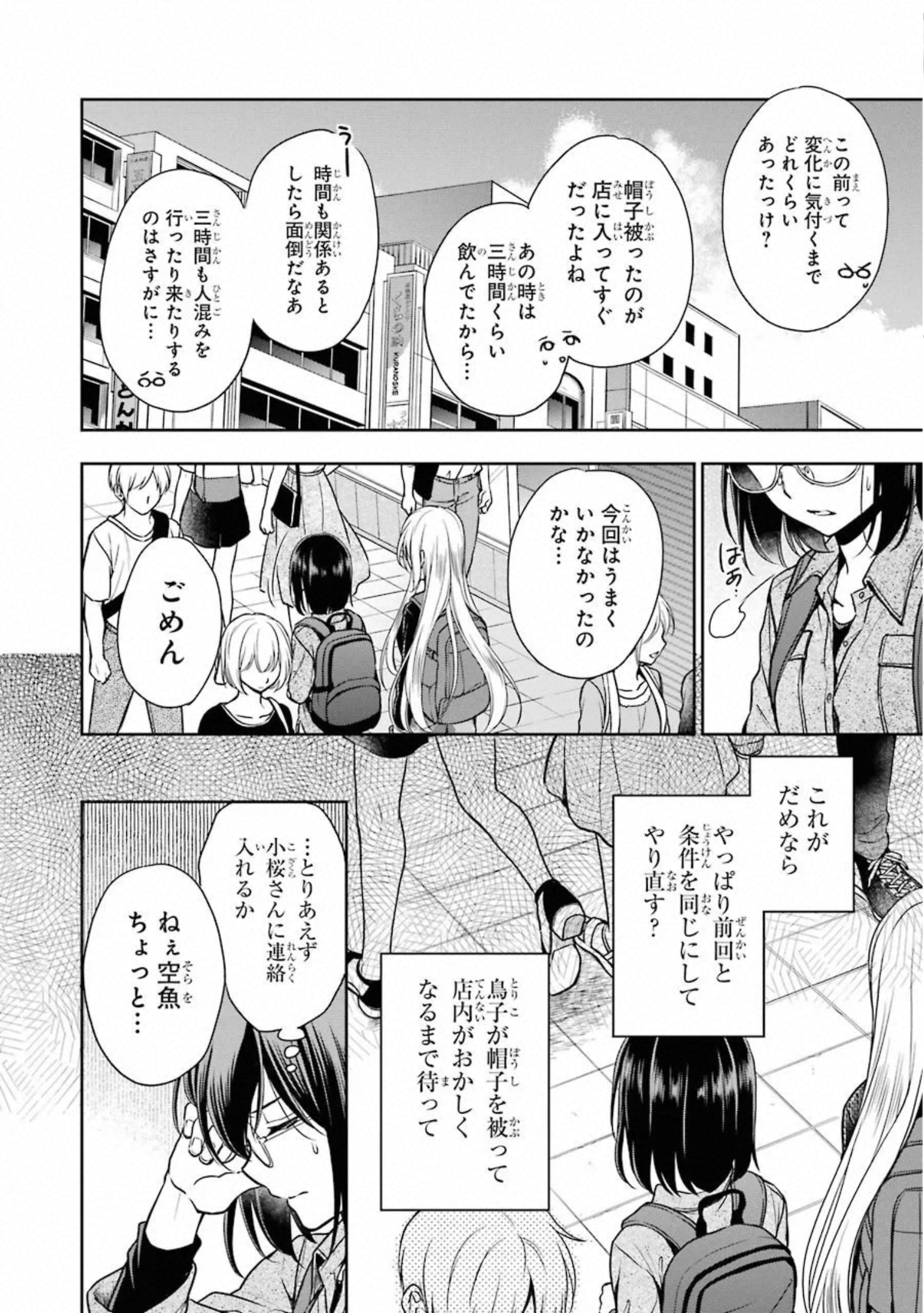 URA SEKAI PICNIC - raw - Chapter 26 - https://jpdd.ccdd.to/JPDD/urasekaipicnic/155449/qsjves3ccvp.jpg