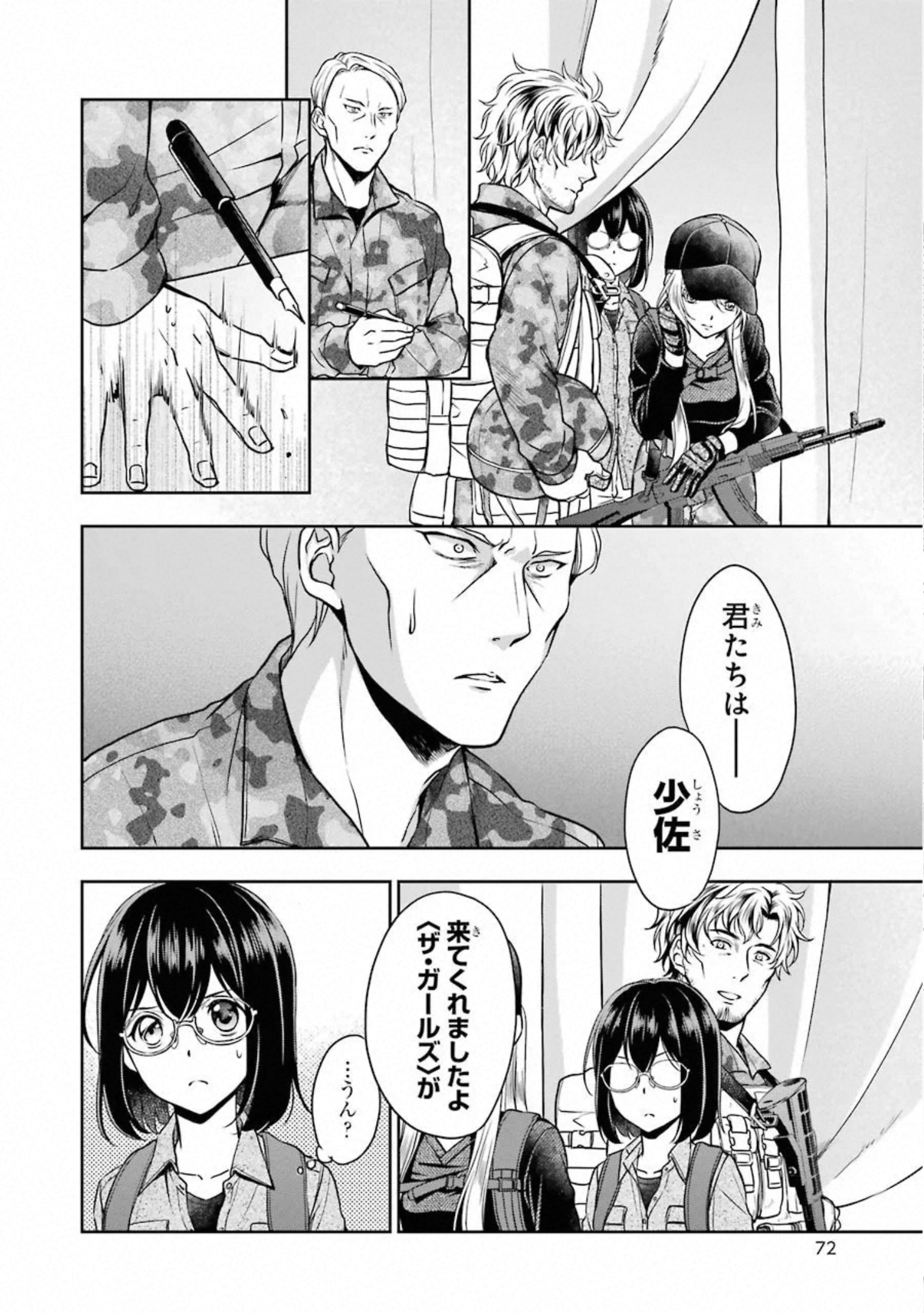 URA SEKAI PICNIC - raw - Chapter 26 - https://jpdd.ccdd.to/JPDD/urasekaipicnic/155449/qtybypqi3i0.jpg