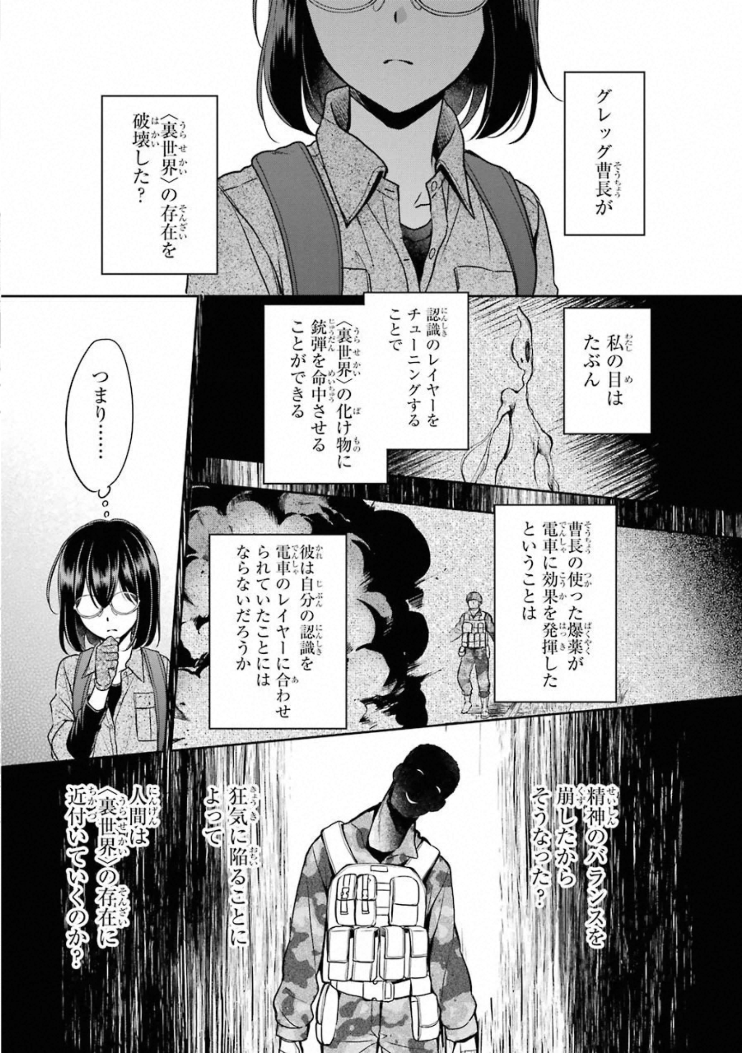 URA SEKAI PICNIC - raw - Chapter 26 - https://jpdd.ccdd.to/JPDD/urasekaipicnic/155449/s0tjx3dvrjk.jpg