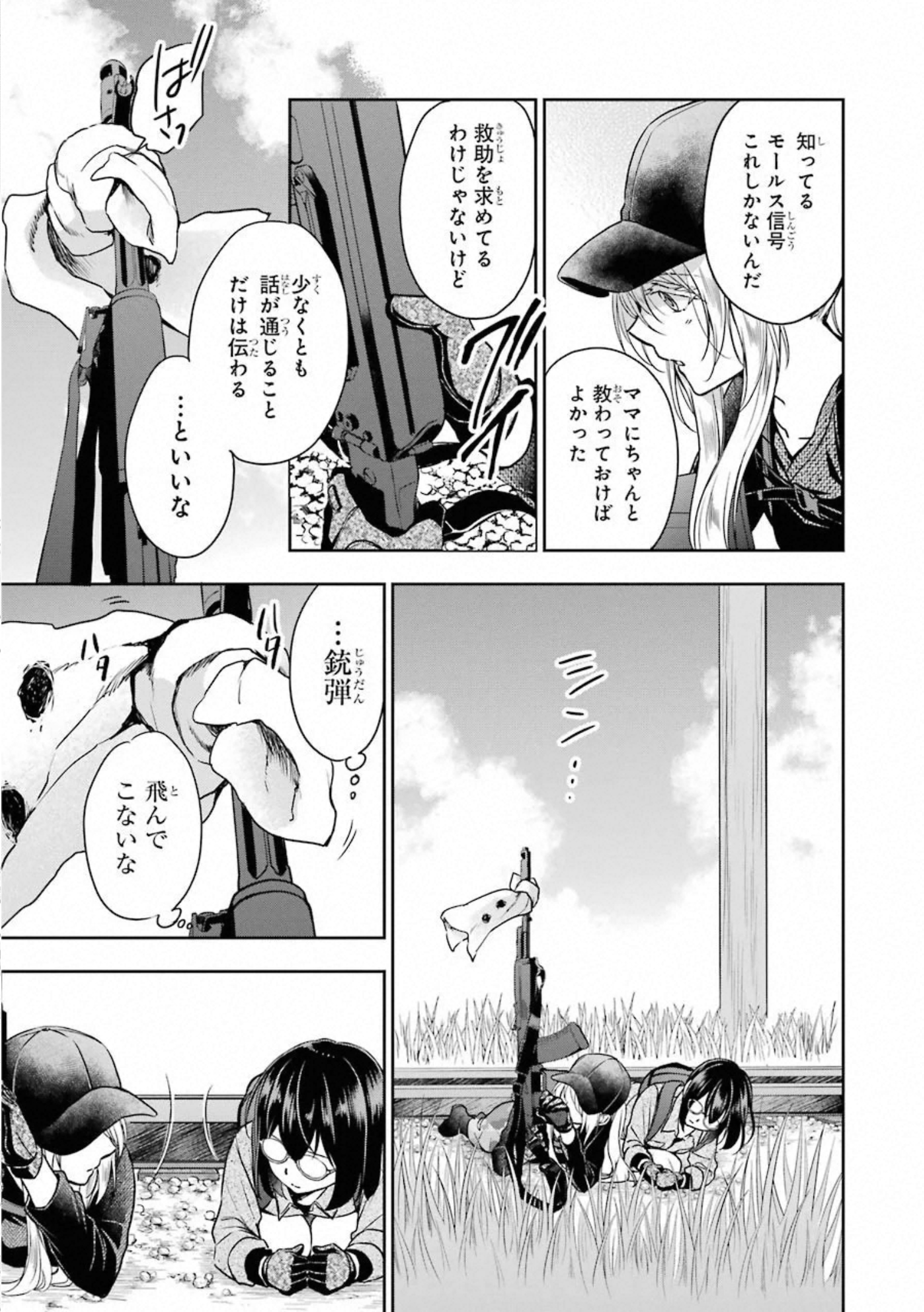 URA SEKAI PICNIC - raw - Chapter 26 - https://jpdd.ccdd.to/JPDD/urasekaipicnic/155449/s10eyvt10va.jpg