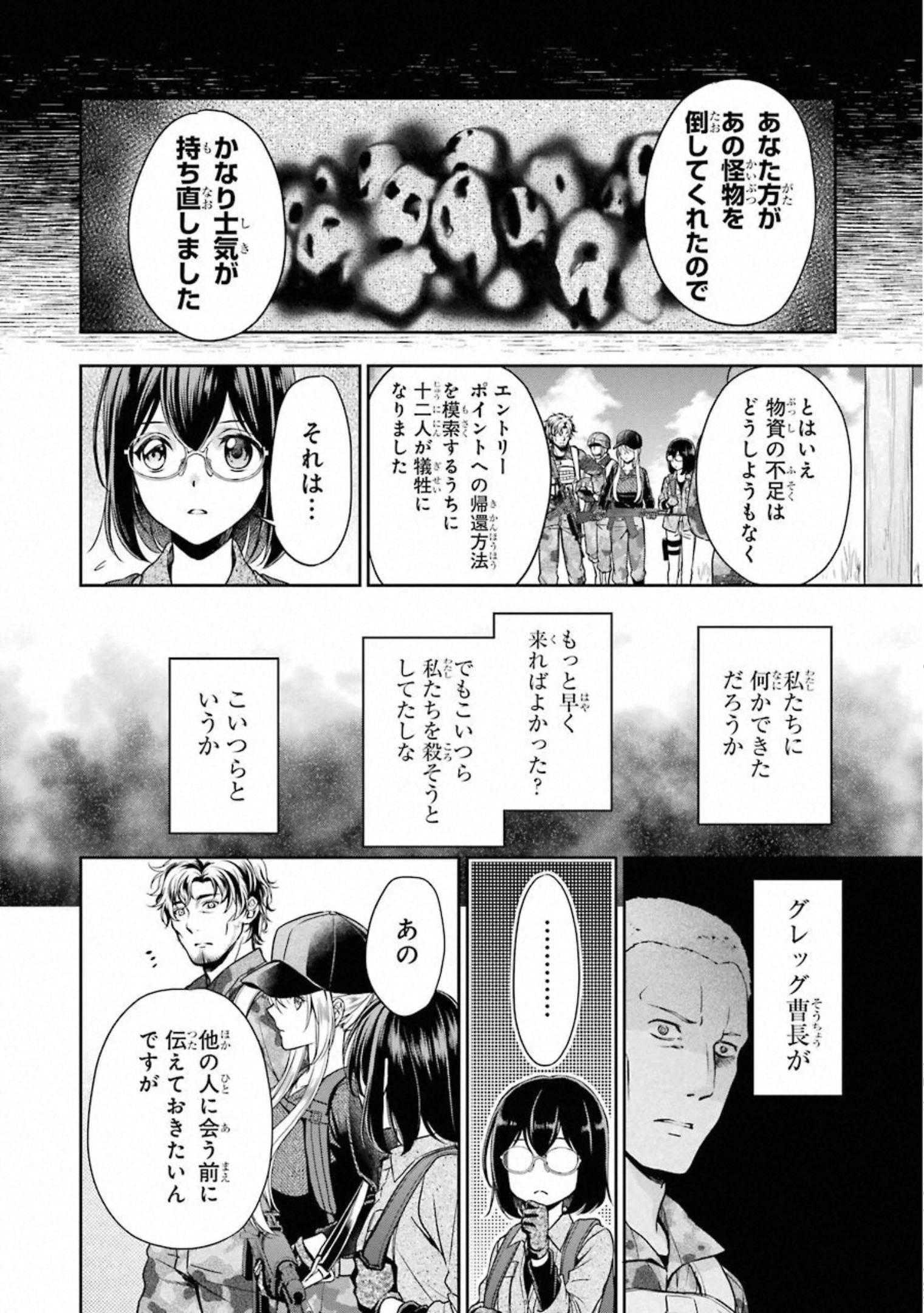 URA SEKAI PICNIC - raw - Chapter 26 - https://jpdd.ccdd.to/JPDD/urasekaipicnic/155449/slpc52ktcfh.jpg