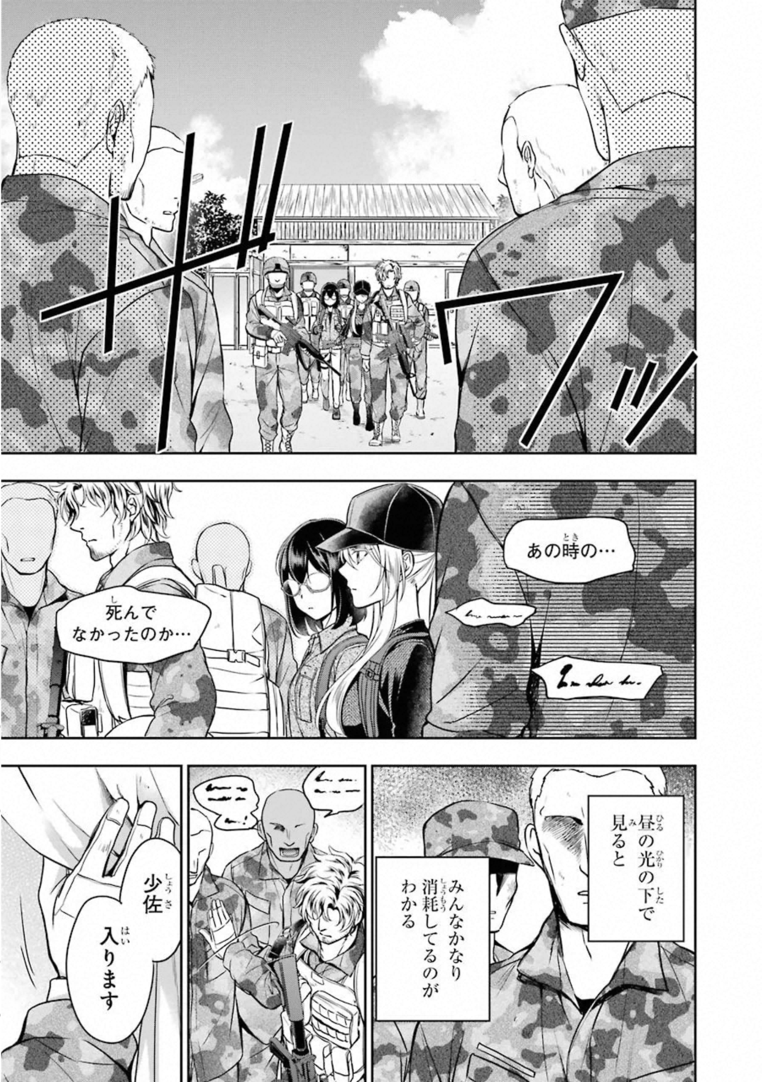 URA SEKAI PICNIC - raw - Chapter 26 - https://jpdd.ccdd.to/JPDD/urasekaipicnic/155449/zekbkcbsu55.jpg