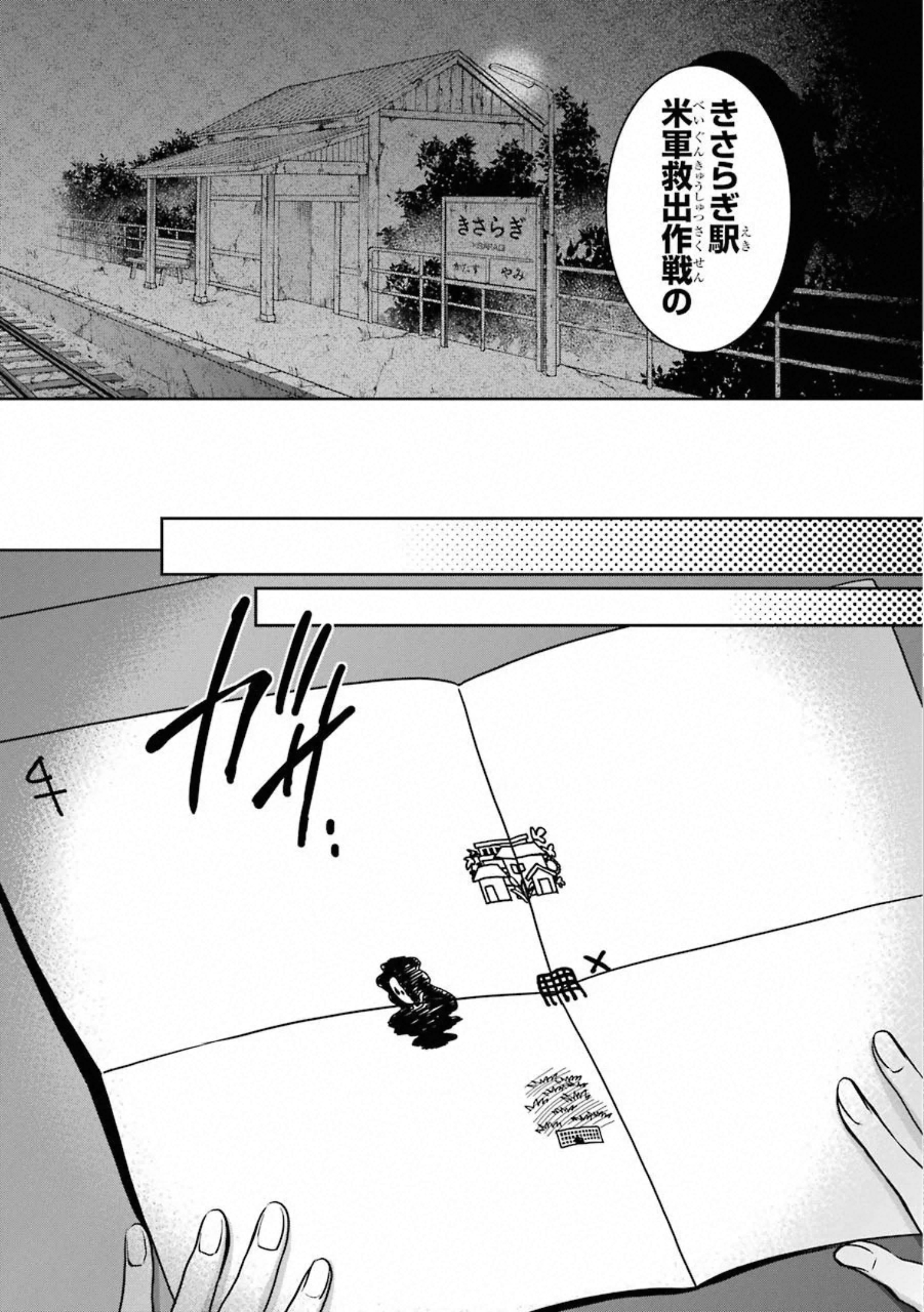 URA SEKAI PICNIC - raw - Chapter 25 - https://jpdd.ccdd.to/JPDD/urasekaipicnic/155450/04ju3fdl4qe.jpg