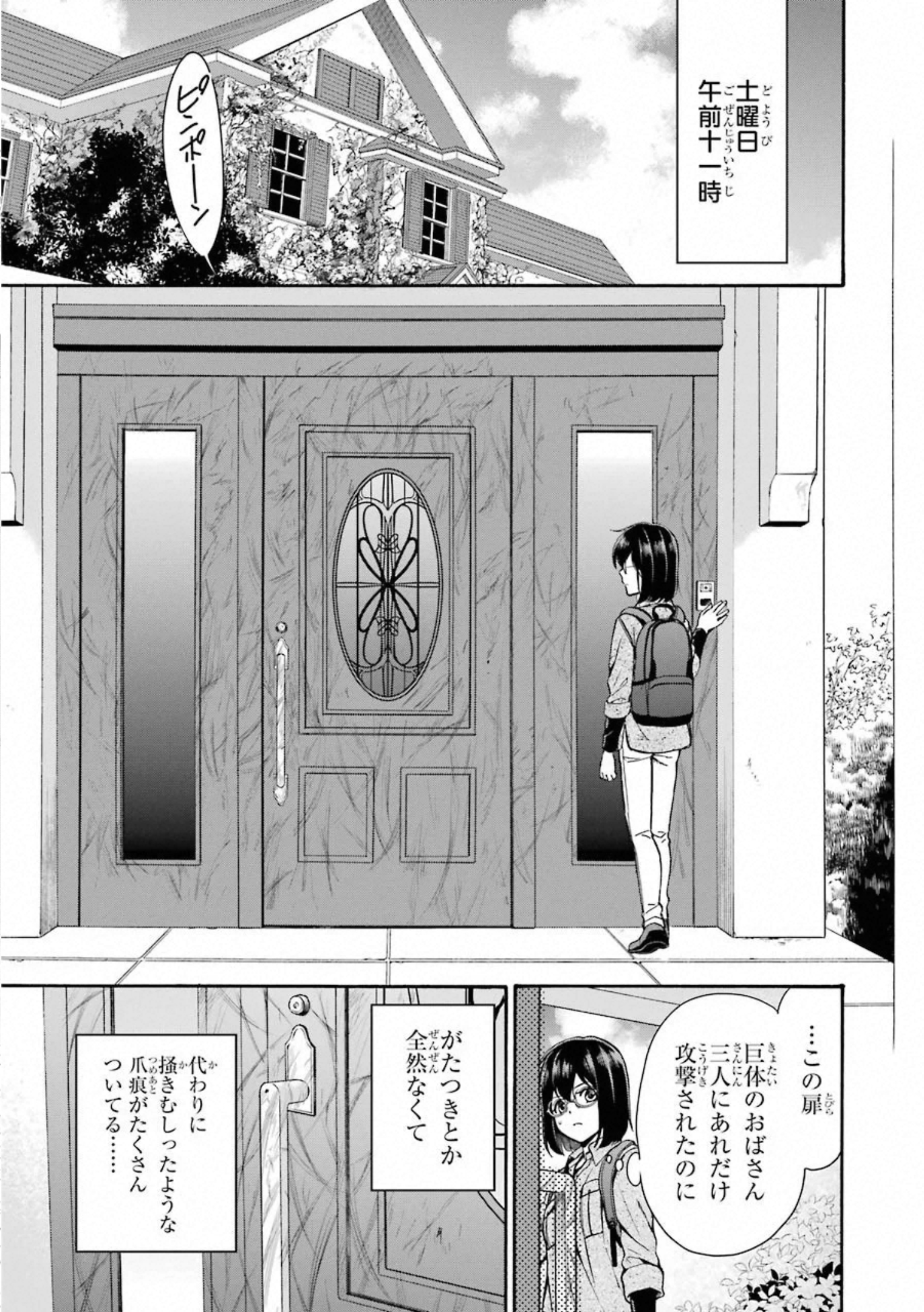 URA SEKAI PICNIC - raw - Chapter 25 - https://jpdd.ccdd.to/JPDD/urasekaipicnic/155450/0gjj3wr5kgj.jpg