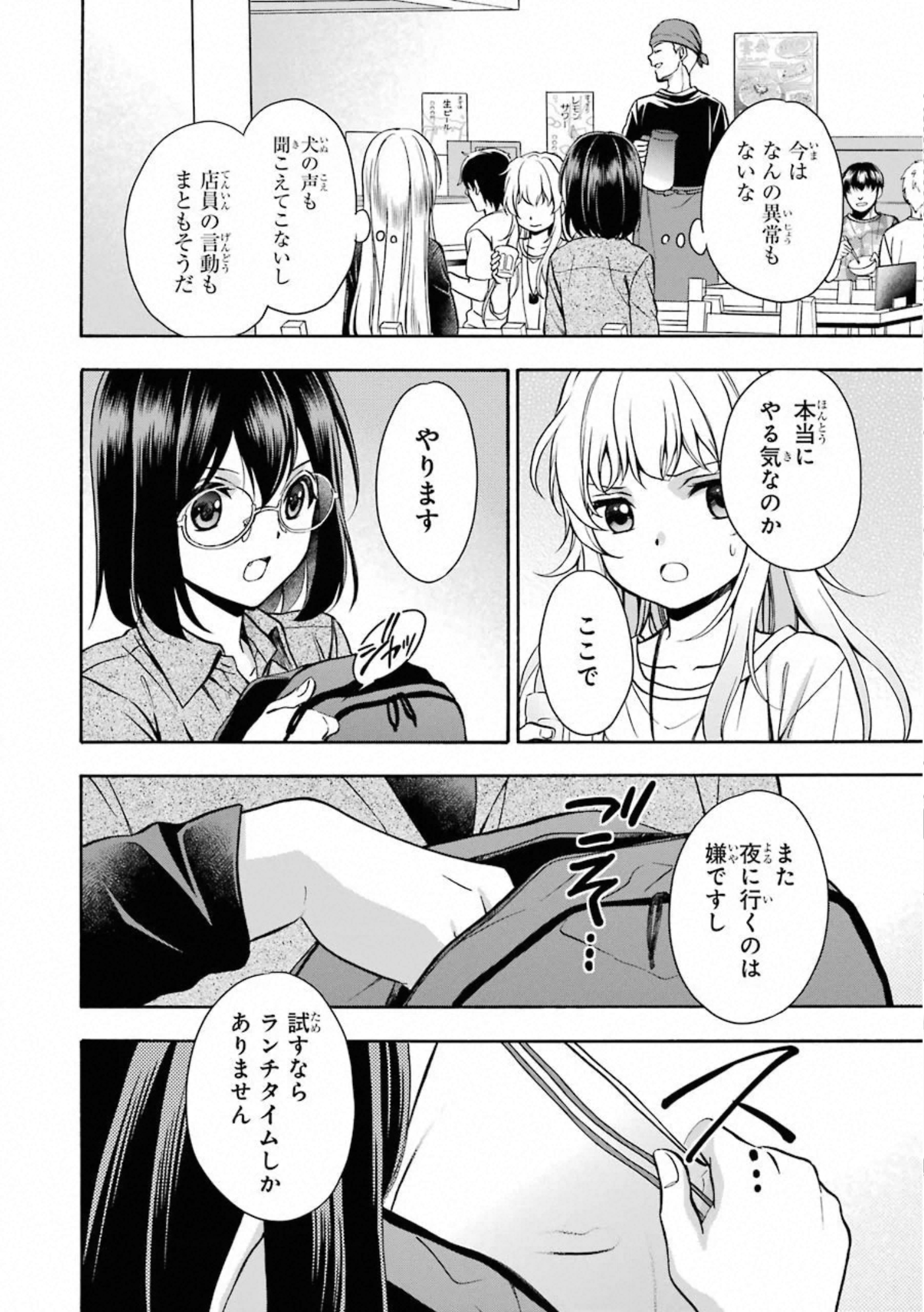 URA SEKAI PICNIC - raw - Chapter 25 - https://jpdd.ccdd.to/JPDD/urasekaipicnic/155450/bnzmlbeoyig.jpg