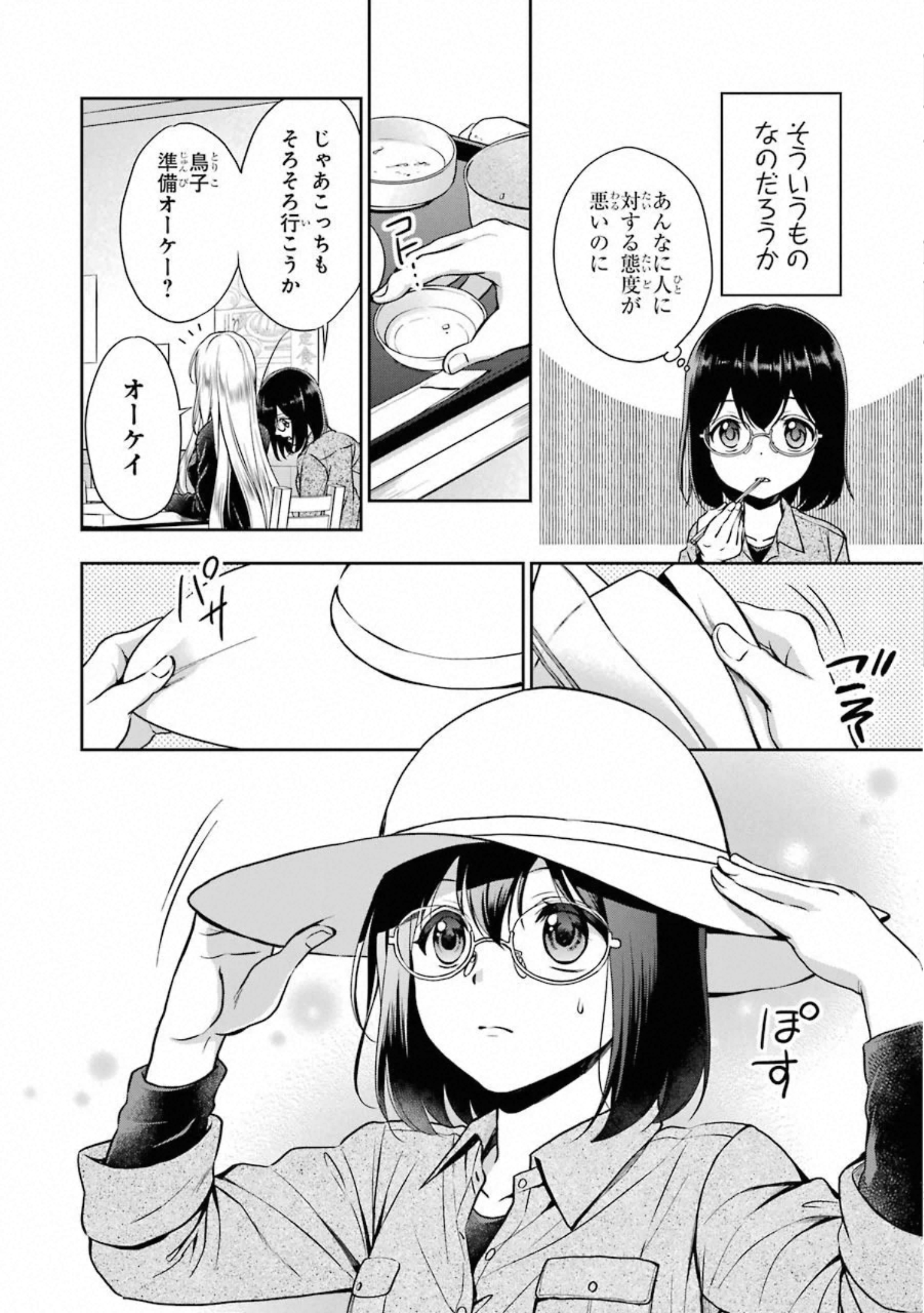 URA SEKAI PICNIC - raw - Chapter 25 - https://jpdd.ccdd.to/JPDD/urasekaipicnic/155450/chxz5kxt2e3.jpg