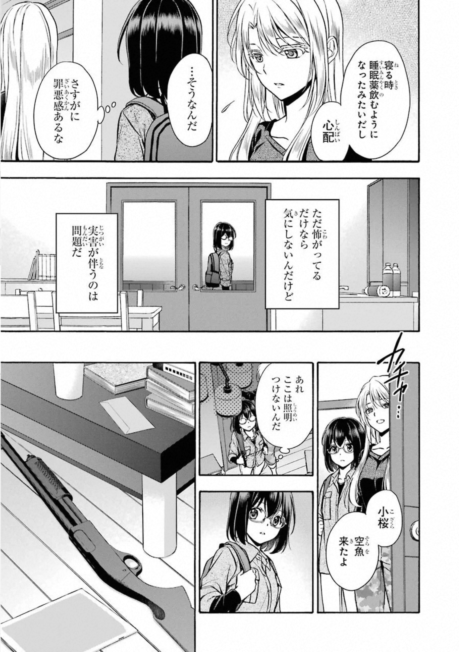 URA SEKAI PICNIC - raw - Chapter 25 - https://jpdd.ccdd.to/JPDD/urasekaipicnic/155450/dfq11l45pzd.jpg