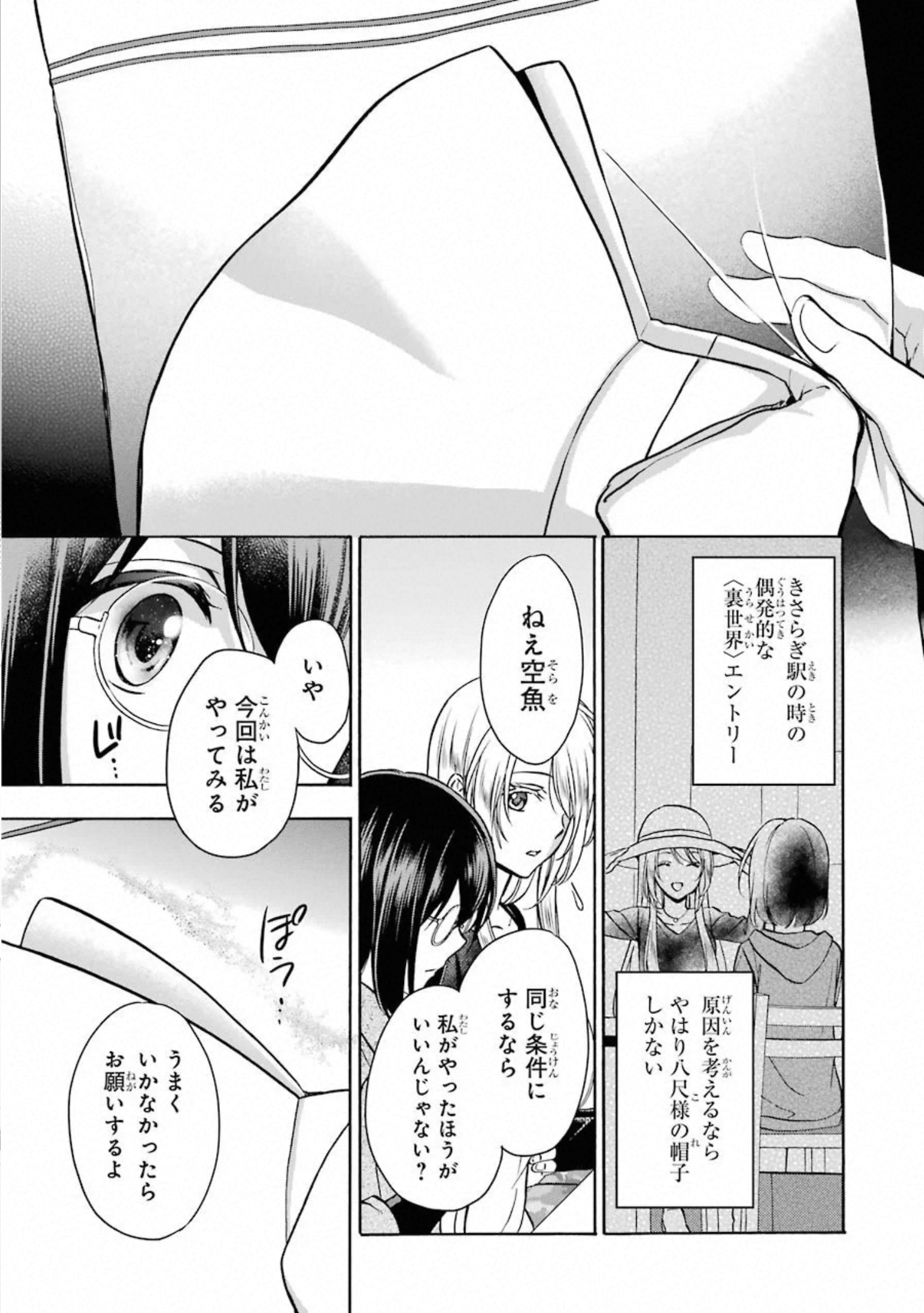 URA SEKAI PICNIC - raw - Chapter 25 - https://jpdd.ccdd.to/JPDD/urasekaipicnic/155450/durwauuwxq2.jpg