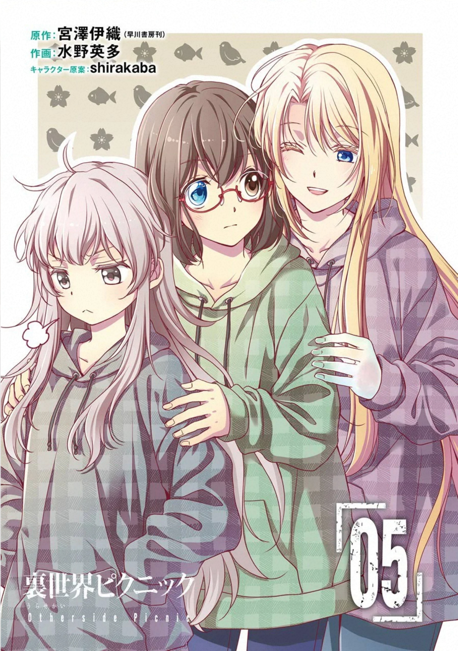 URA SEKAI PICNIC - raw - Chapter 25 - https://jpdd.ccdd.to/JPDD/urasekaipicnic/155450/gdibvfckj4s.jpg