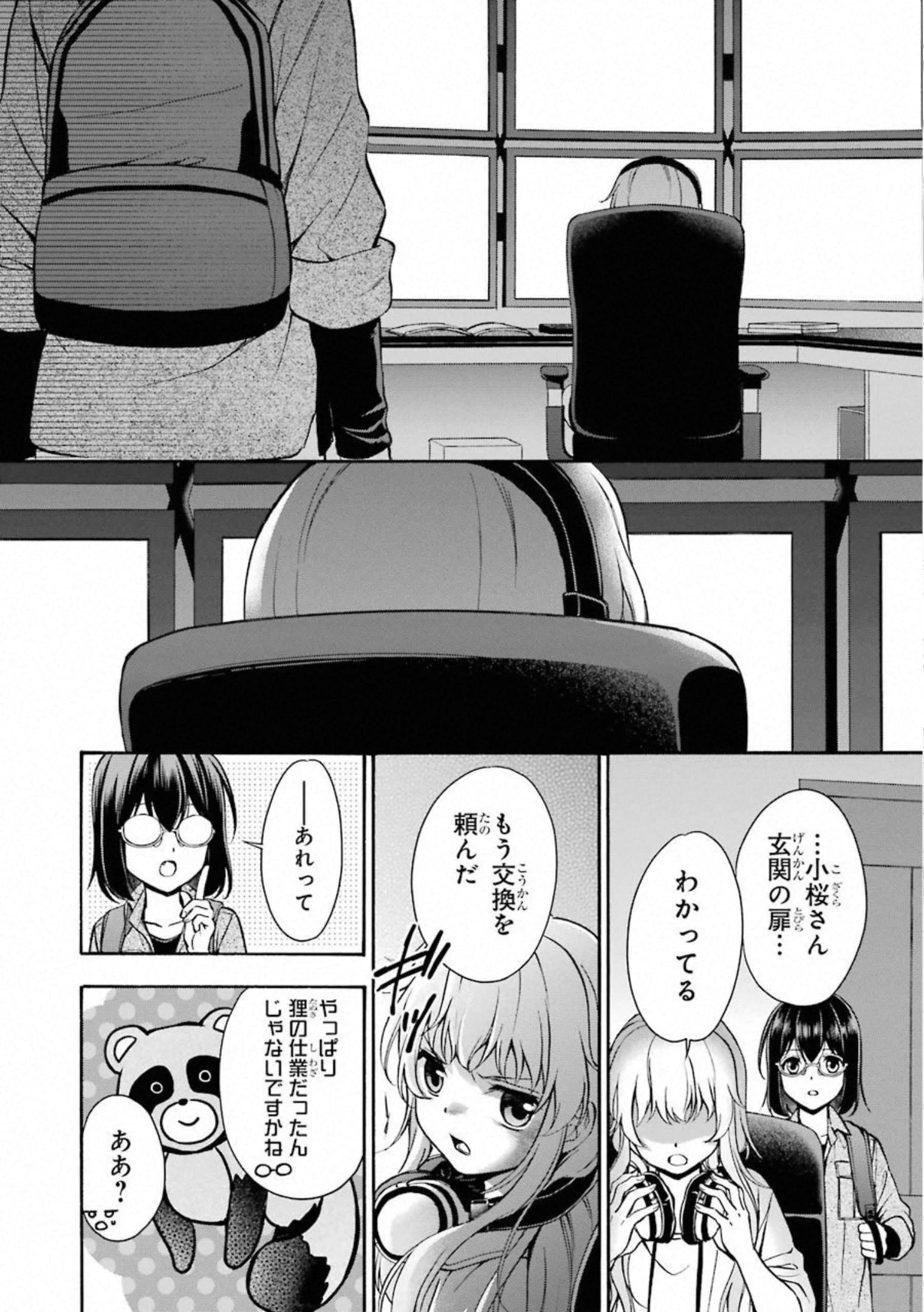 URA SEKAI PICNIC - raw - Chapter 25 - https://jpdd.ccdd.to/JPDD/urasekaipicnic/155450/i3ge1104khx.jpg