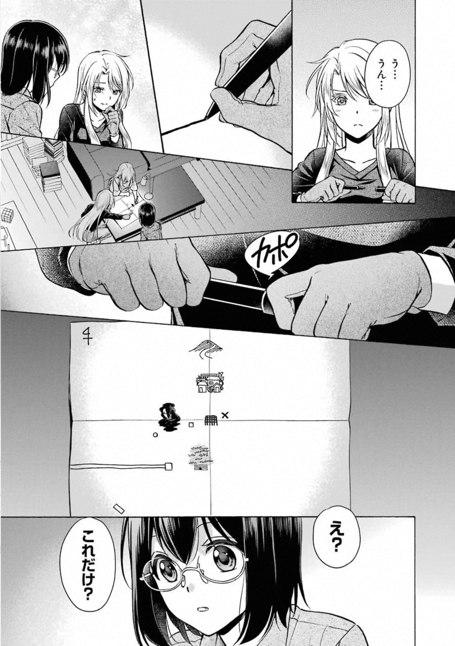 URA SEKAI PICNIC - raw - Chapter 25 - https://jpdd.ccdd.to/JPDD/urasekaipicnic/155450/imnj5j1nqq0.jpg