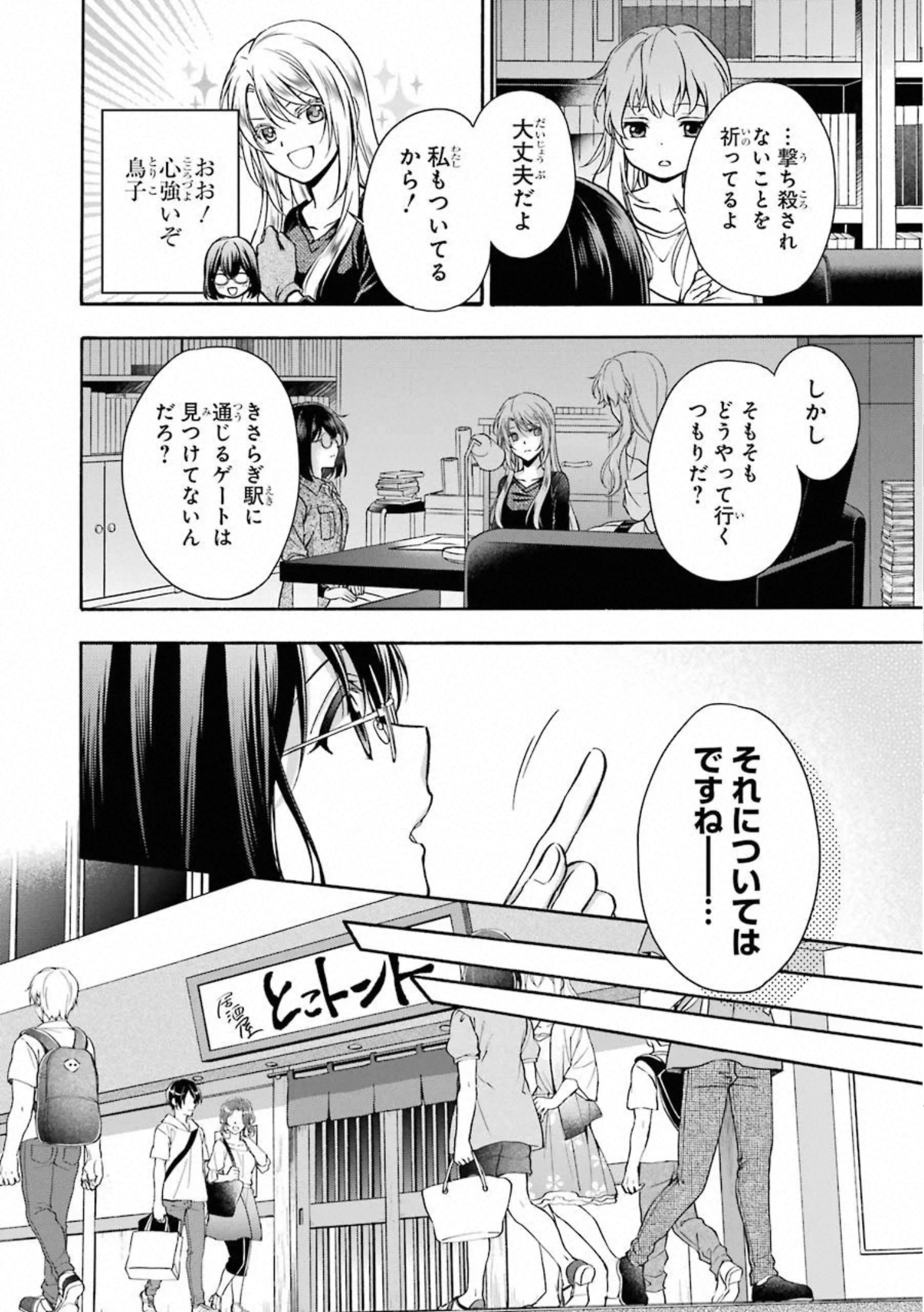 URA SEKAI PICNIC - raw - Chapter 25 - https://jpdd.ccdd.to/JPDD/urasekaipicnic/155450/ixiompfssue.jpg