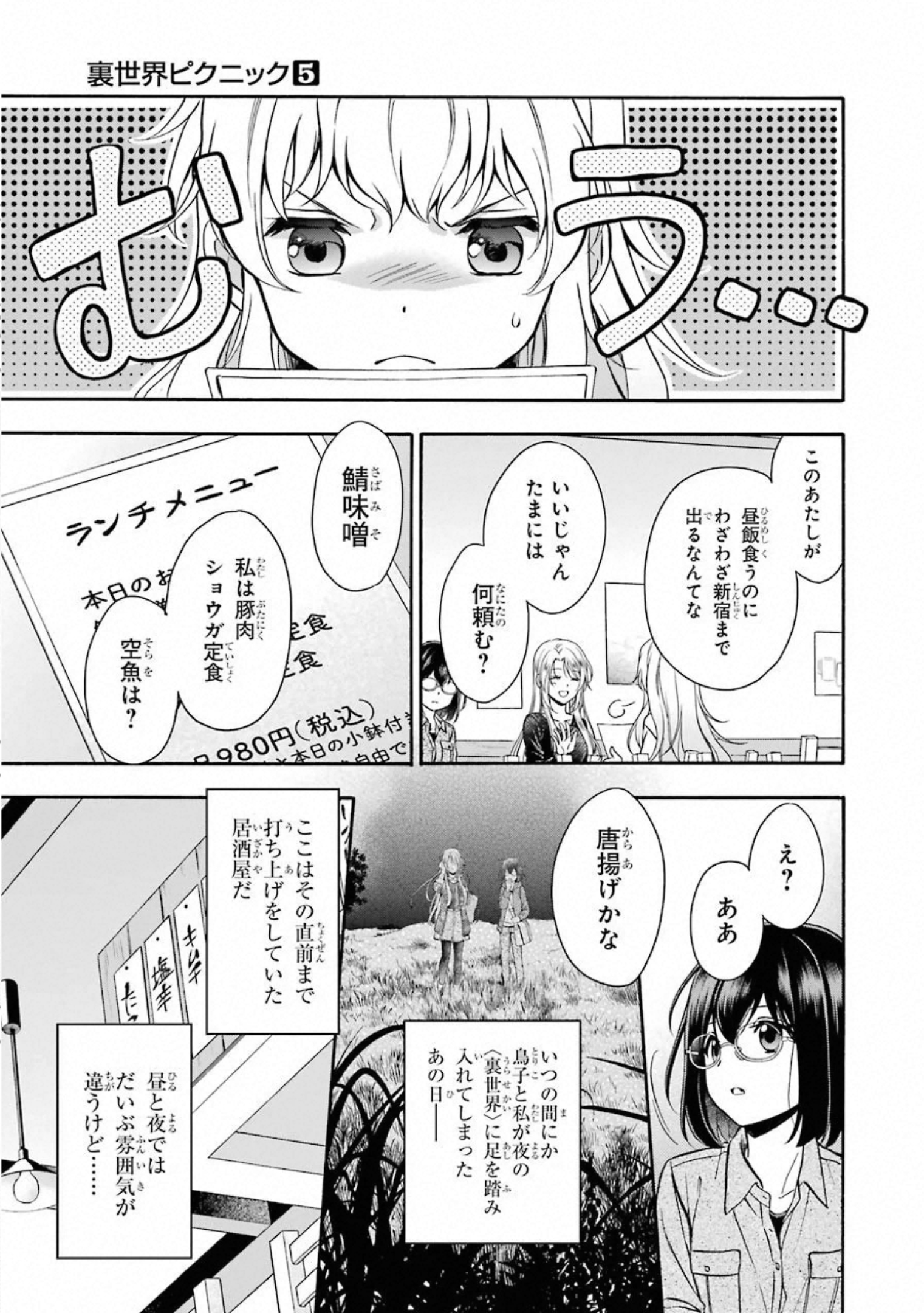 URA SEKAI PICNIC - raw - Chapter 25 - https://jpdd.ccdd.to/JPDD/urasekaipicnic/155450/kcbz2fo2eat.jpg