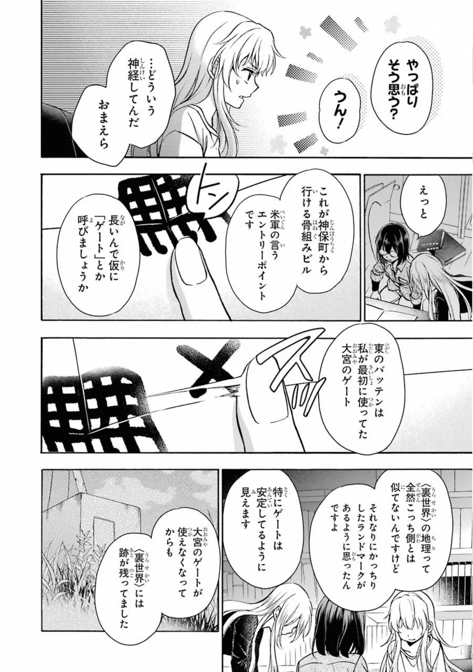URA SEKAI PICNIC - raw - Chapter 25 - https://jpdd.ccdd.to/JPDD/urasekaipicnic/155450/oivq0d5l4c2.jpg