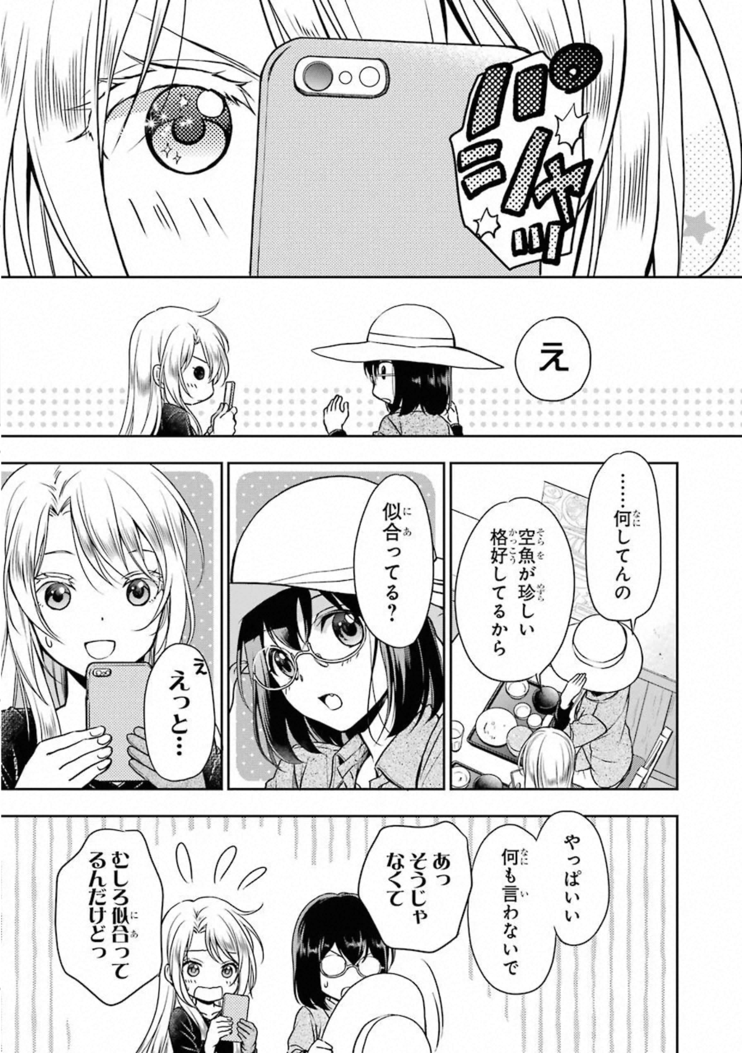 URA SEKAI PICNIC - raw - Chapter 25 - https://jpdd.ccdd.to/JPDD/urasekaipicnic/155450/onli3wxhymy.jpg