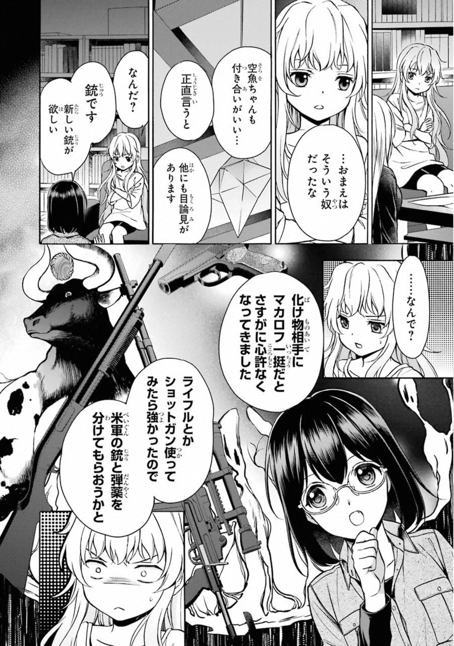 URA SEKAI PICNIC - raw - Chapter 25 - https://jpdd.ccdd.to/JPDD/urasekaipicnic/155450/pklpnrmotby.jpg