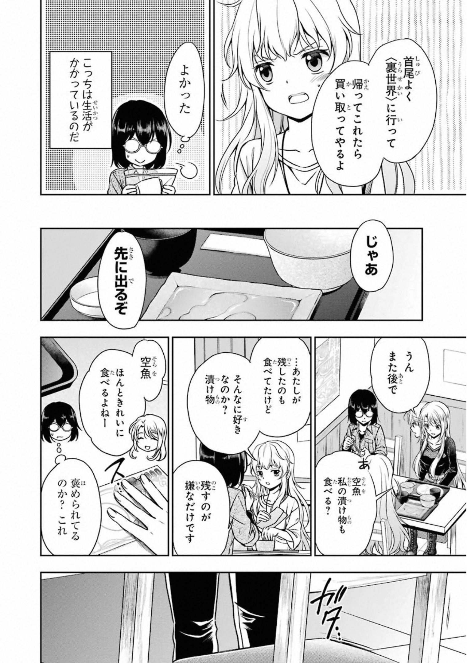 URA SEKAI PICNIC - raw - Chapter 25 - https://jpdd.ccdd.to/JPDD/urasekaipicnic/155450/qfzq5qgrxzj.jpg