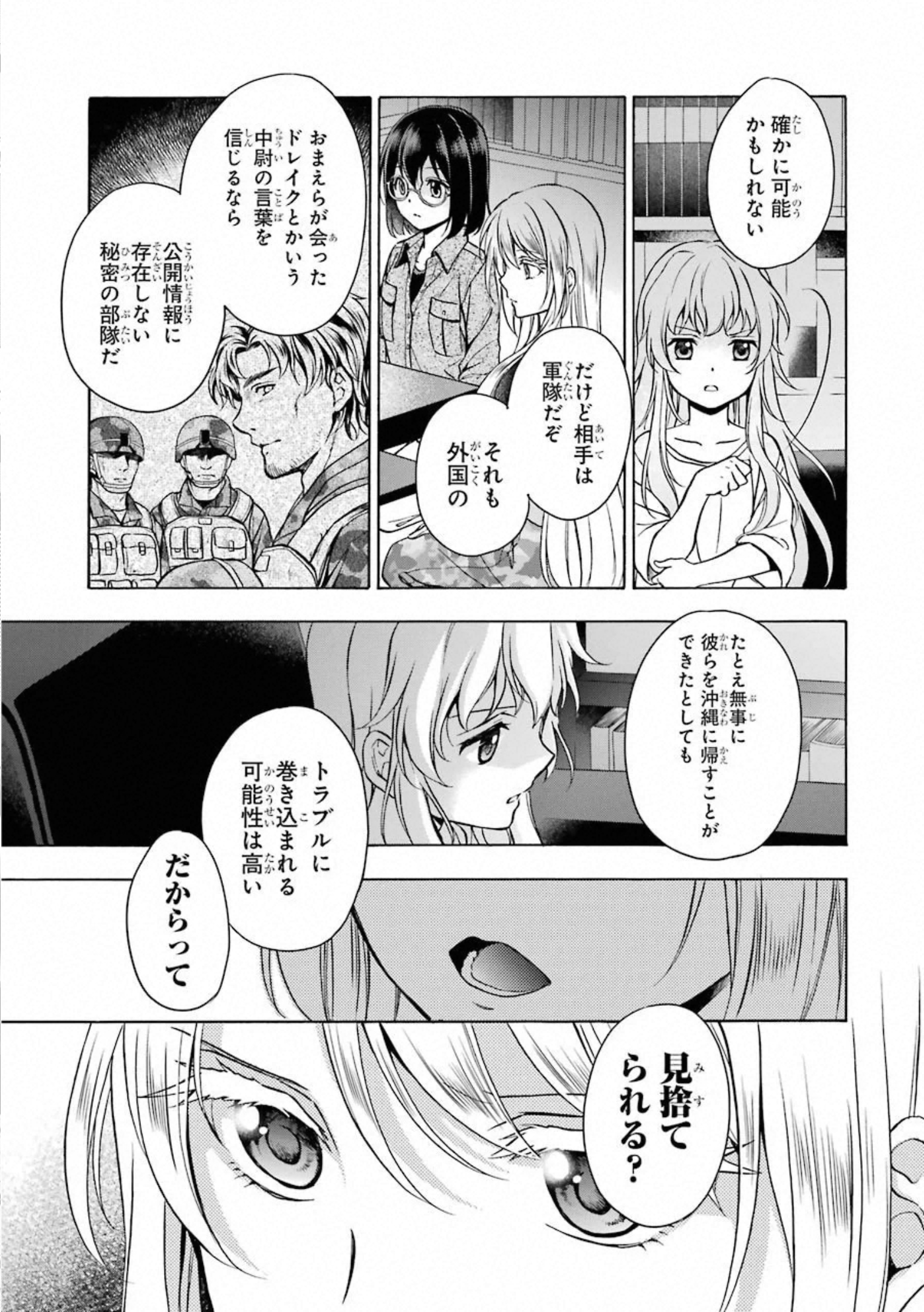 URA SEKAI PICNIC - raw - Chapter 25 - https://jpdd.ccdd.to/JPDD/urasekaipicnic/155450/ymus1dmvecc.jpg