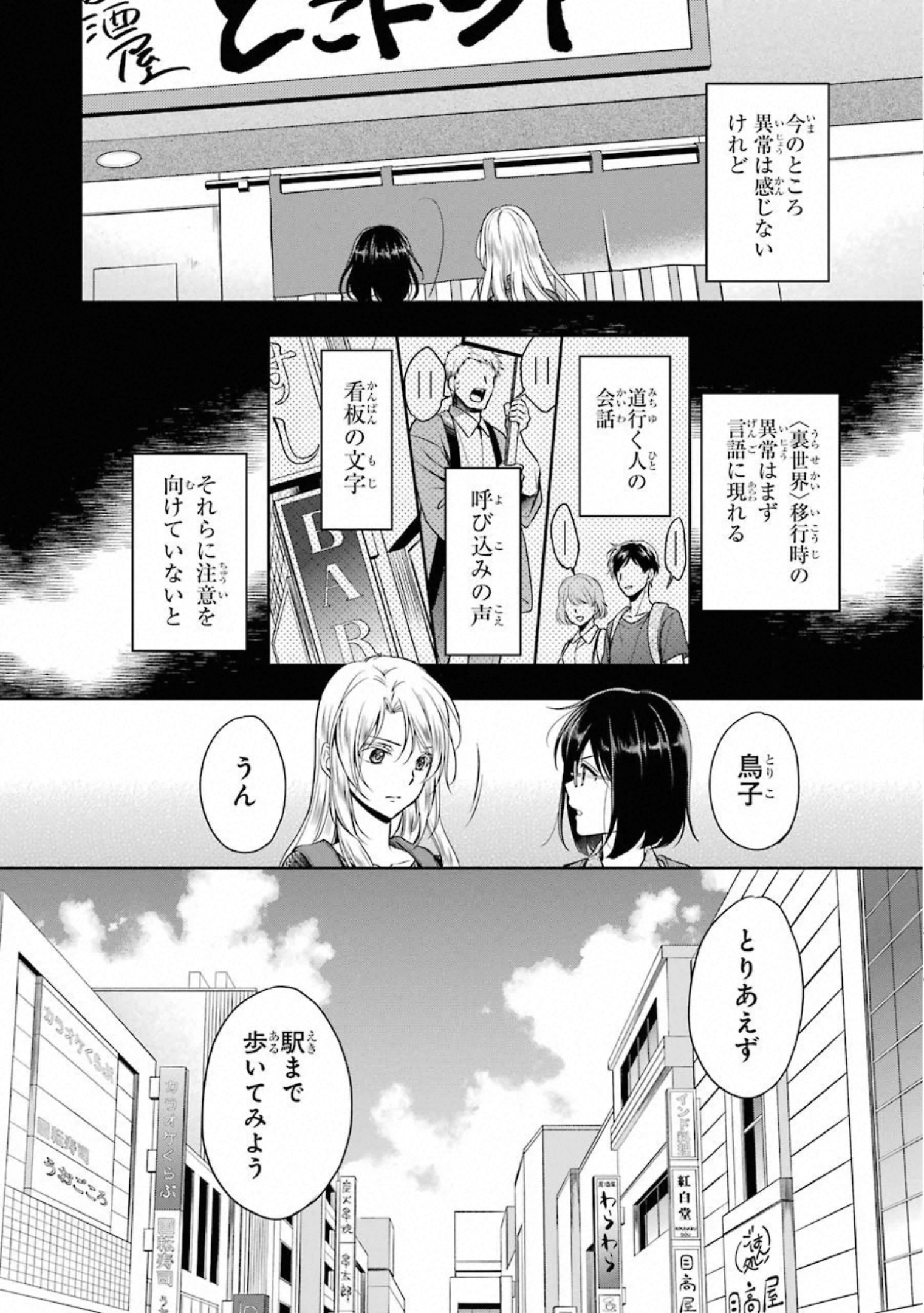 URA SEKAI PICNIC - raw - Chapter 25 - https://jpdd.ccdd.to/JPDD/urasekaipicnic/155450/zkl5o2eskm5.jpg