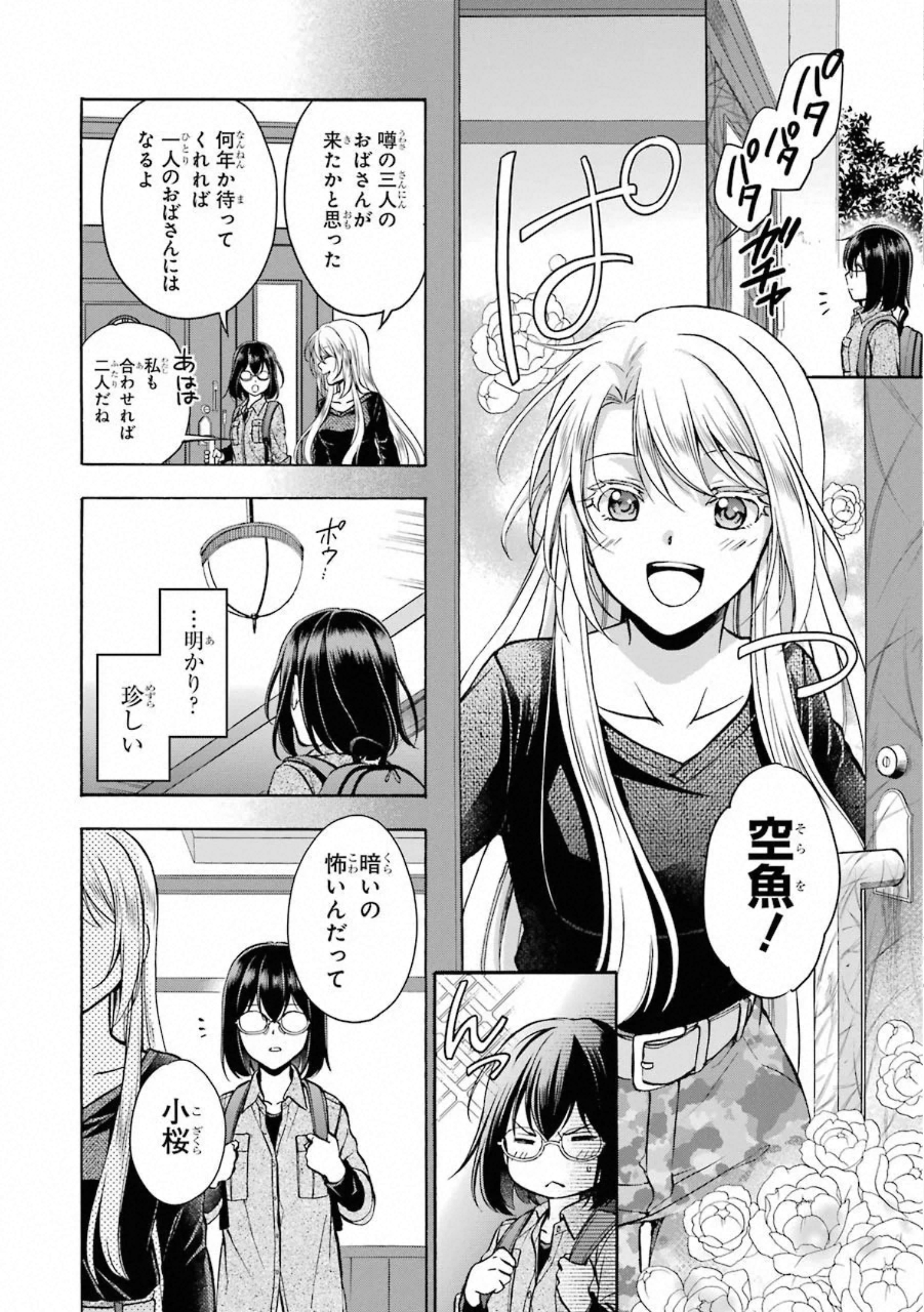 URA SEKAI PICNIC - raw - Chapter 25 - https://jpdd.ccdd.to/JPDD/urasekaipicnic/155450/zromzua1ef4.jpg