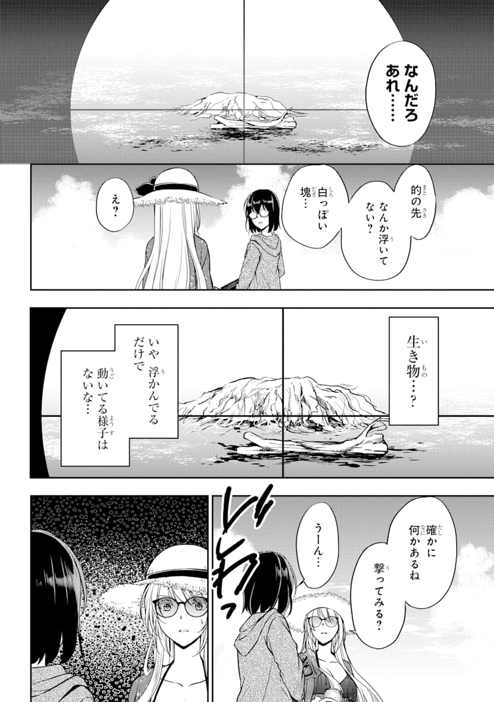 URA SEKAI PICNIC - raw - Chapter 31 - https://jpdd.ccdd.to/JPDD/urasekaipicnic/160011/45fd4vi3hkn.jpg