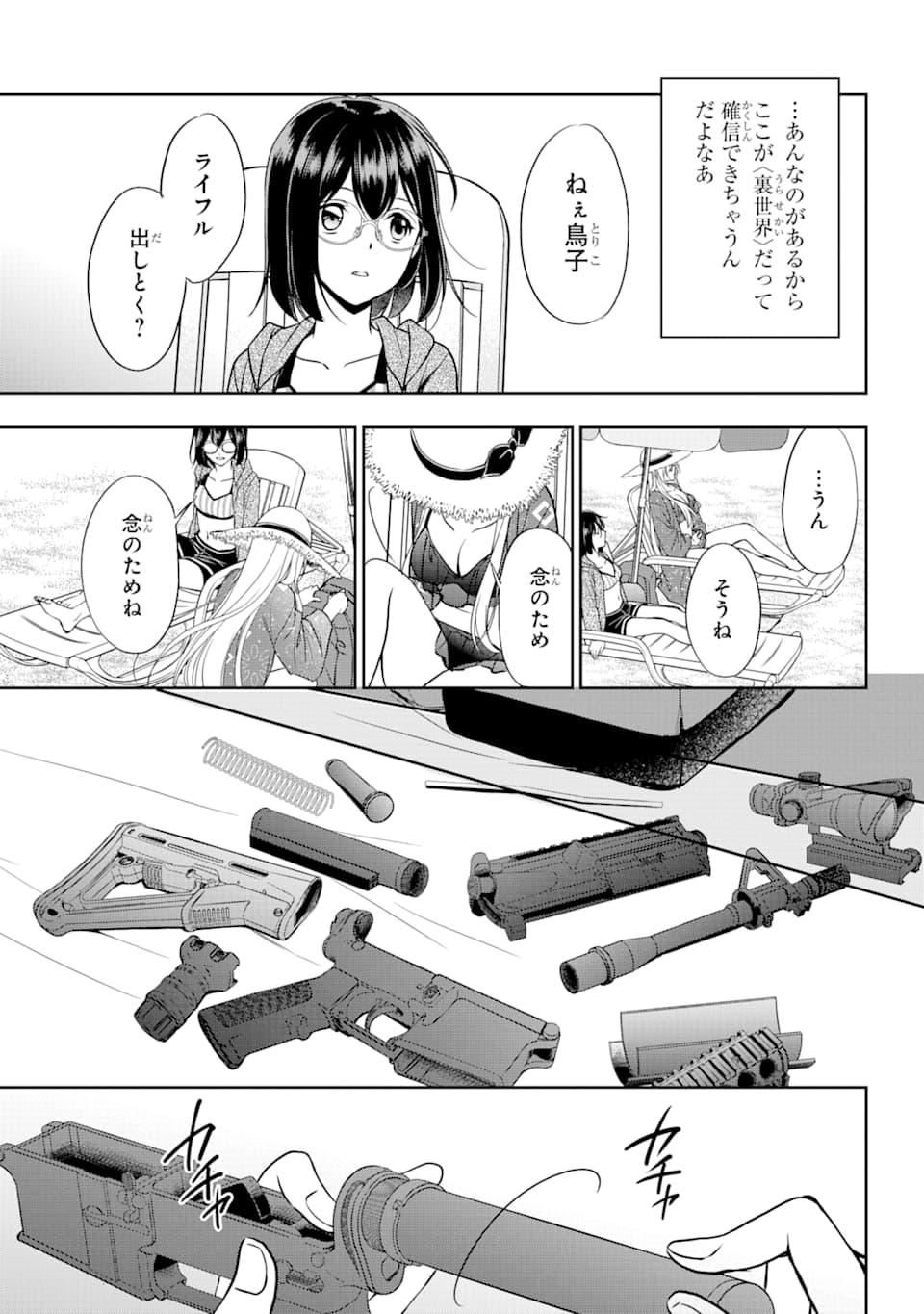 URA SEKAI PICNIC - raw - Chapter 31 - https://jpdd.ccdd.to/JPDD/urasekaipicnic/160011/5nncjvowqst.jpg