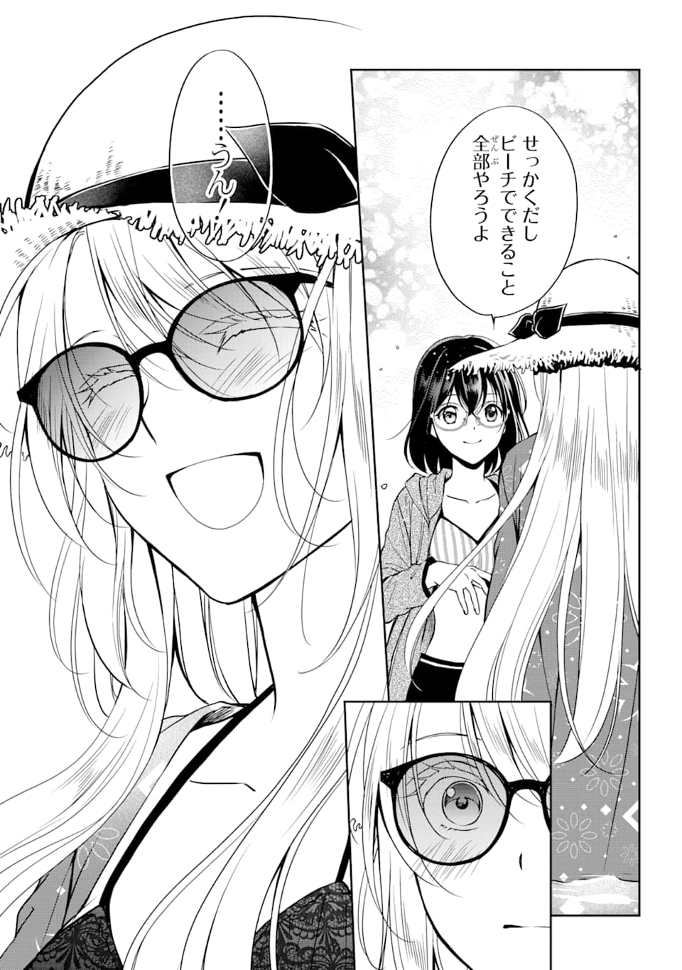 URA SEKAI PICNIC - raw - Chapter 31 - https://jpdd.ccdd.to/JPDD/urasekaipicnic/160011/lwgrgxoqmiw.jpg