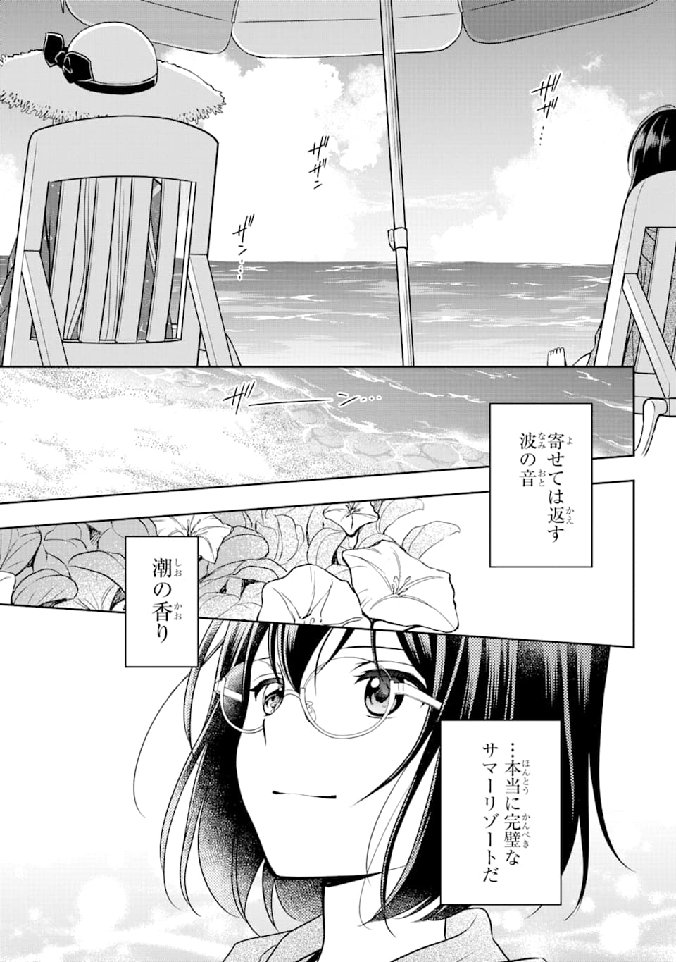 URA SEKAI PICNIC - raw - Chapter 31 - https://jpdd.ccdd.to/JPDD/urasekaipicnic/160011/s42okhlrcs0.jpg
