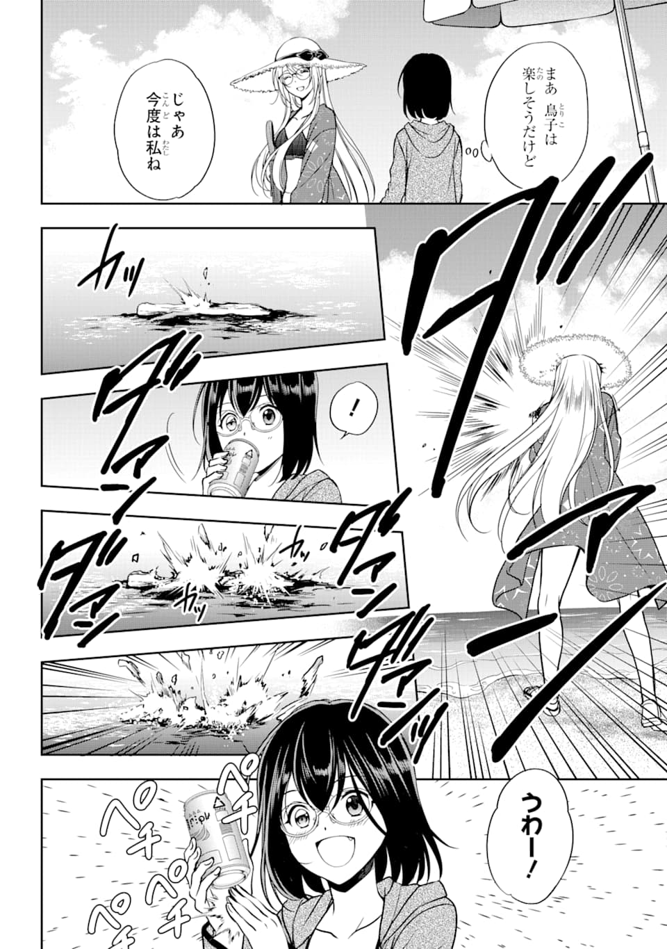 URA SEKAI PICNIC - raw - Chapter 31 - https://jpdd.ccdd.to/JPDD/urasekaipicnic/160011/vmpq3hgfuoy.jpg