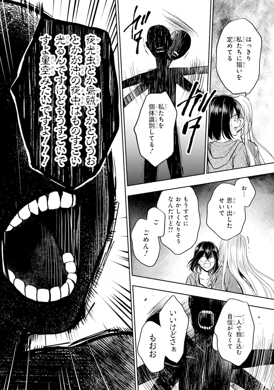 URA SEKAI PICNIC - raw - Chapter 35 - https://jpdd.ccdd.to/JPDD/urasekaipicnic/162429/01sotrbqyha.jpg