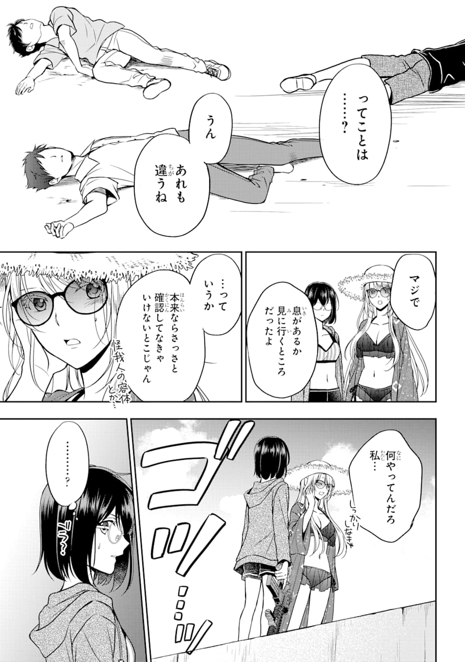 URA SEKAI PICNIC - raw - Chapter 35 - https://jpdd.ccdd.to/JPDD/urasekaipicnic/162429/1owdoifhlgm.jpg
