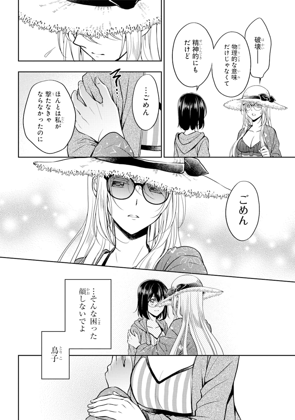 URA SEKAI PICNIC - raw - Chapter 35 - https://jpdd.ccdd.to/JPDD/urasekaipicnic/162429/31iu3bphwn1.jpg