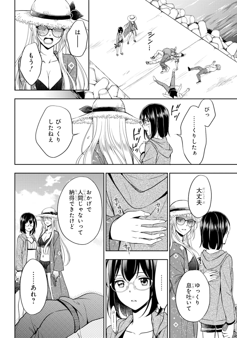 URA SEKAI PICNIC - raw - Chapter 35 - https://jpdd.ccdd.to/JPDD/urasekaipicnic/162429/3jnpyawhoz4.jpg