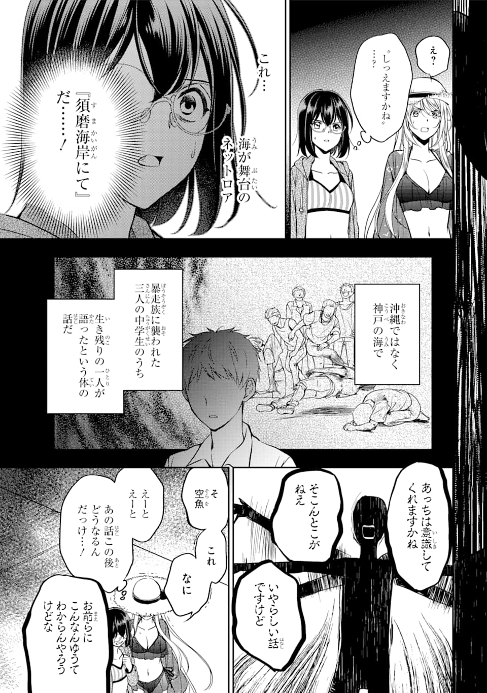 URA SEKAI PICNIC - raw - Chapter 35 - https://jpdd.ccdd.to/JPDD/urasekaipicnic/162429/afuhnc3frfw.jpg