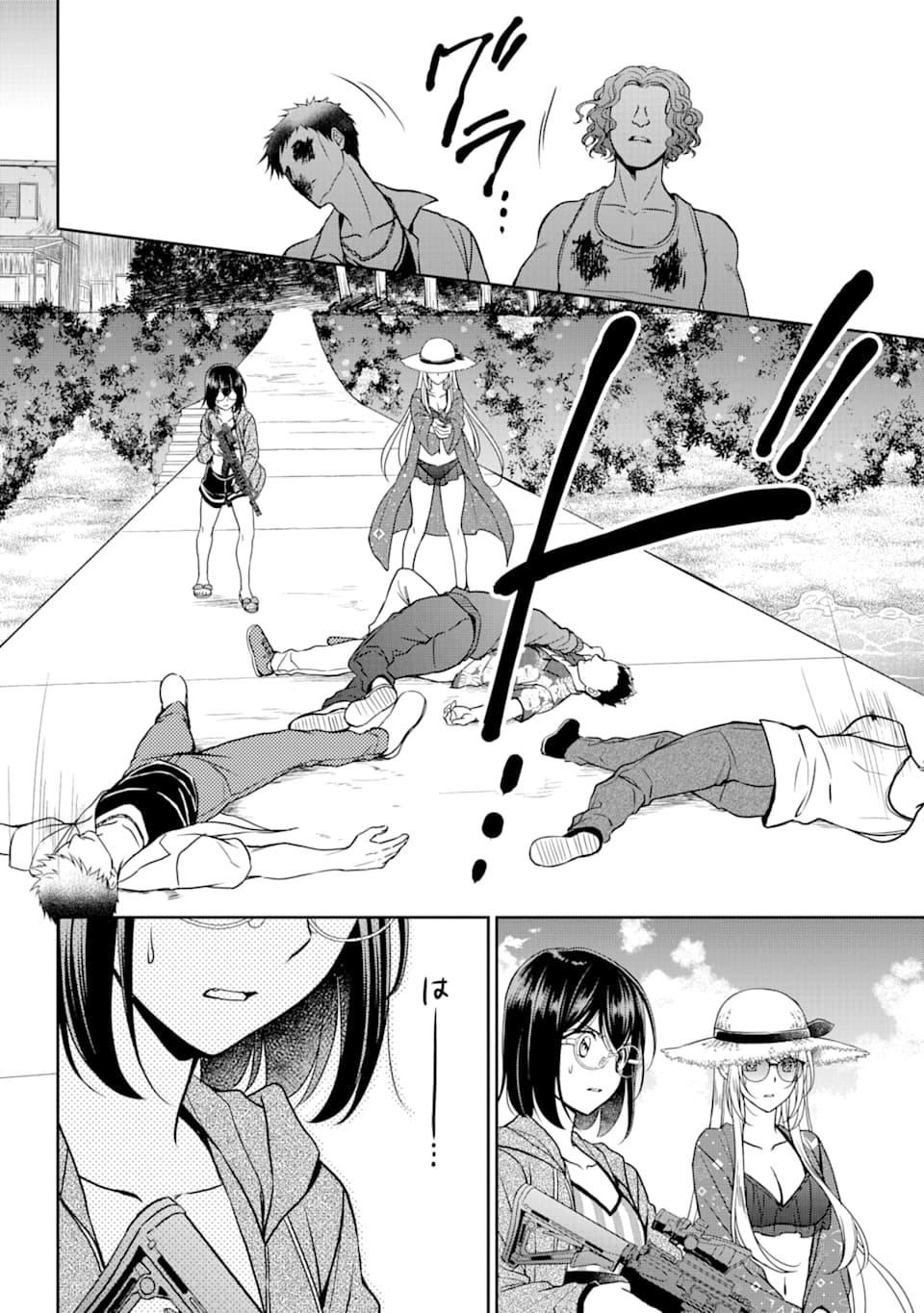 URA SEKAI PICNIC - raw - Chapter 35 - https://jpdd.ccdd.to/JPDD/urasekaipicnic/162429/bidfo22jp00.jpg