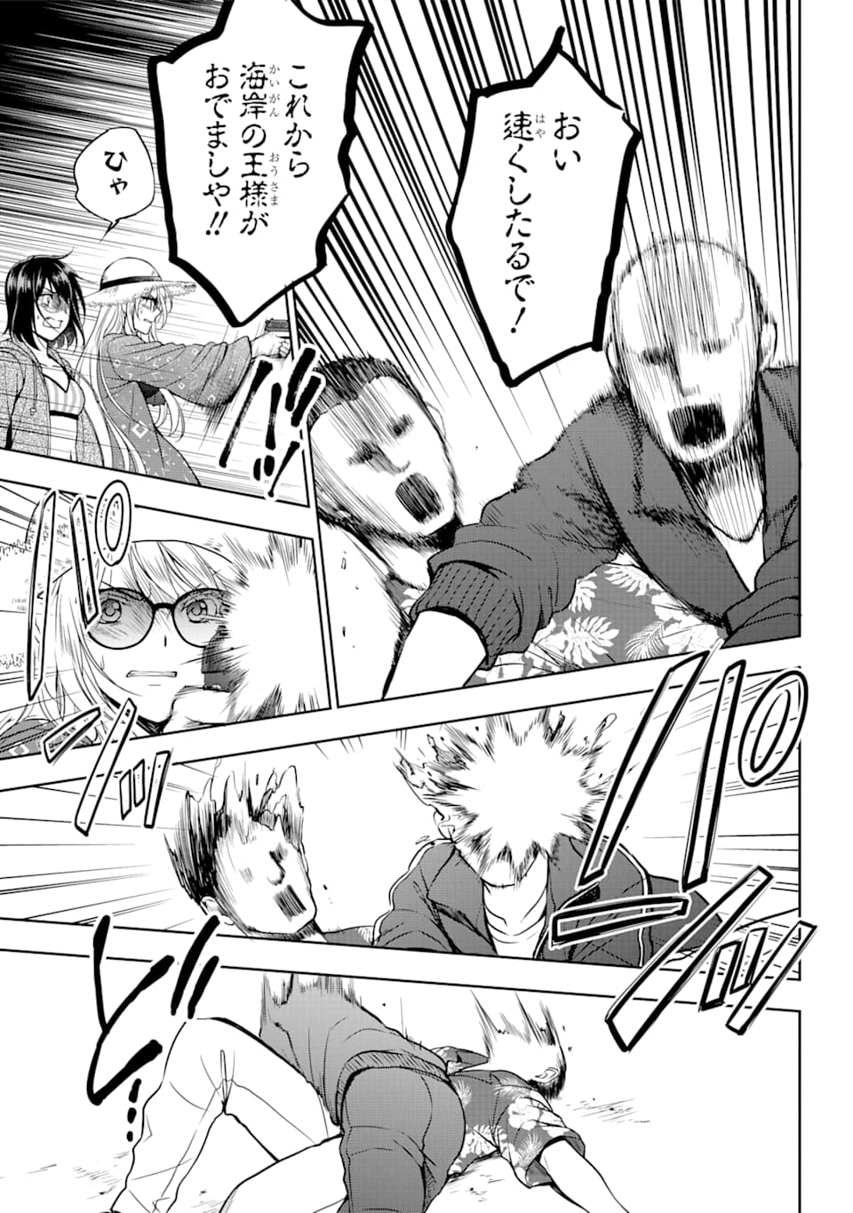 URA SEKAI PICNIC - raw - Chapter 35 - https://jpdd.ccdd.to/JPDD/urasekaipicnic/162429/cru5f05lkun.jpg