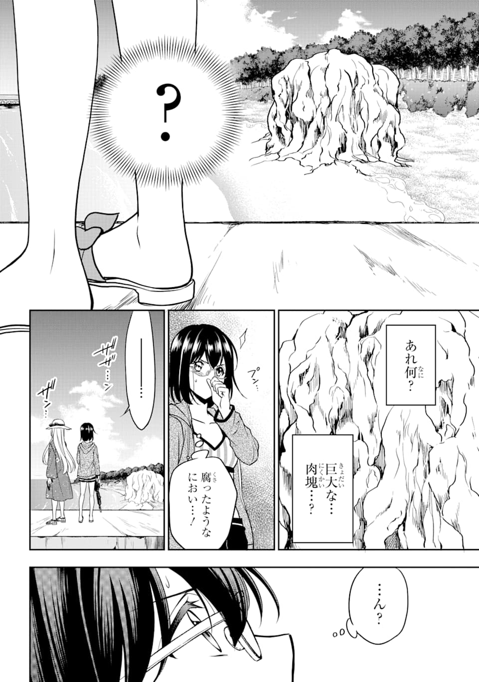 URA SEKAI PICNIC - raw - Chapter 35 - https://jpdd.ccdd.to/JPDD/urasekaipicnic/162429/frh5ek4jy1q.jpg