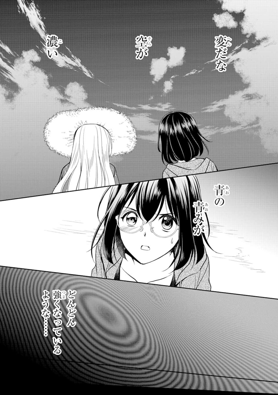 URA SEKAI PICNIC - raw - Chapter 35 - https://jpdd.ccdd.to/JPDD/urasekaipicnic/162429/jlirciqelqk.jpg