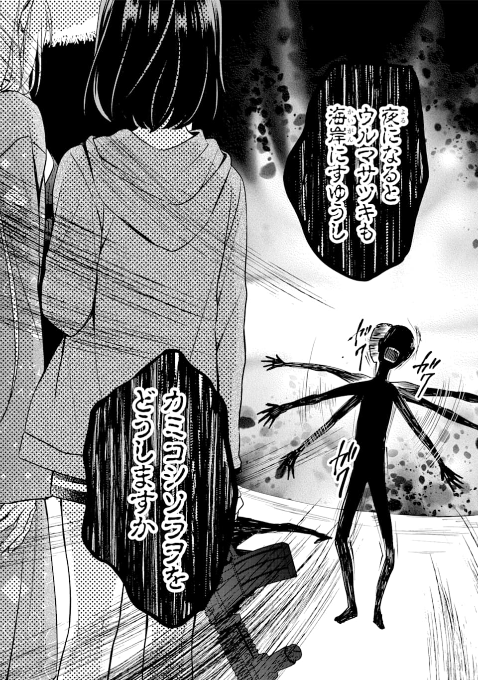 URA SEKAI PICNIC - raw - Chapter 35 - https://jpdd.ccdd.to/JPDD/urasekaipicnic/162429/kdidn4wi5z0.jpg